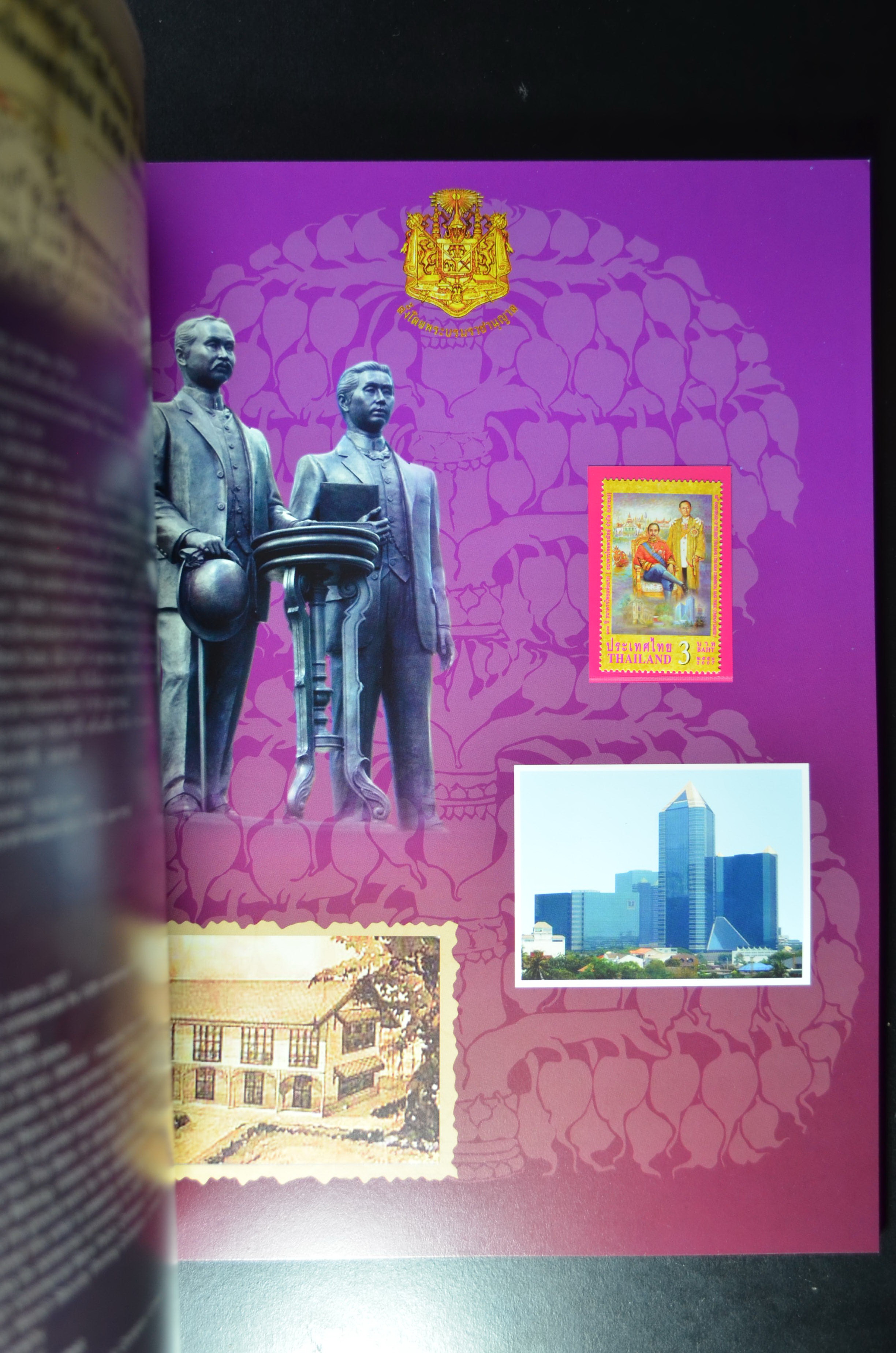 สมุดตราไปรษณียากรประจำปี 2550 (สมุดแสตมป์ประจำปี 2550)