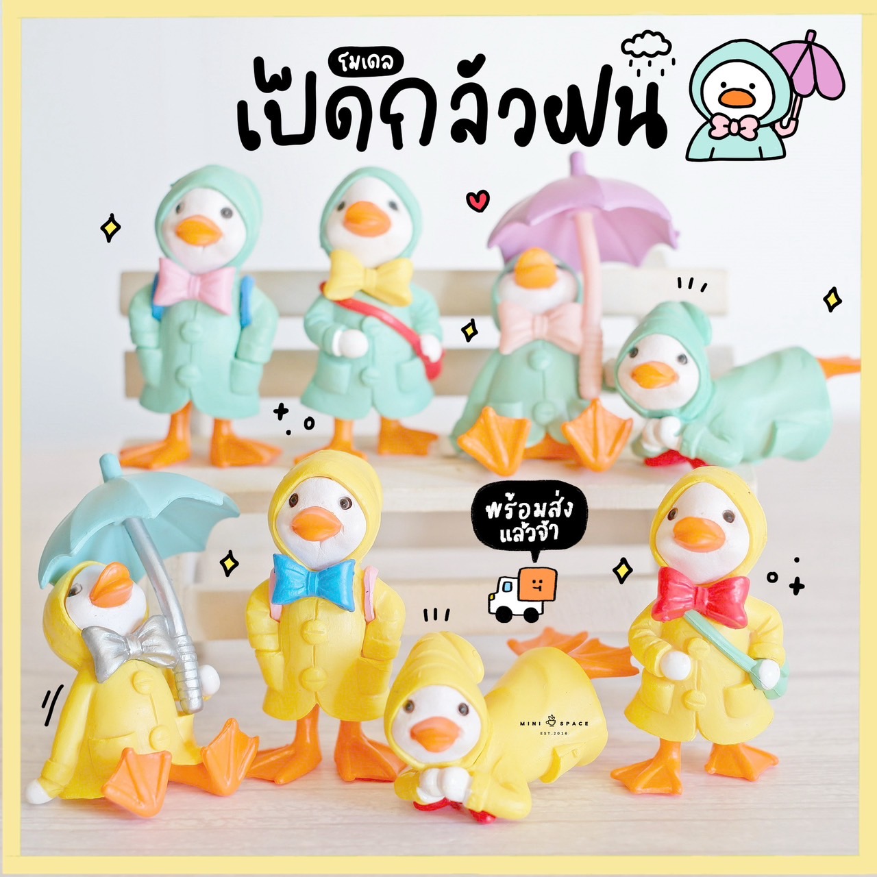 แก๊งค์เป็ด 2 สี โมเดลเป็ด ชุดร่ม (ชุด 4 แบบ) MS5422 ตุ๊กตาจิ๋ว โมเดลจิ๋ว ฟิกเกอร์ แต่งสวน แต่งบ้าน งานDIY
