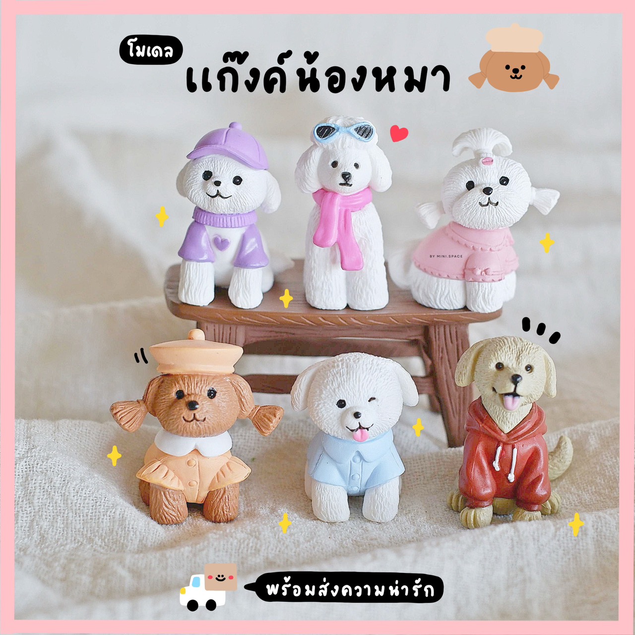 O-mini โมเดลหมาขายาว หมาผ้าพันคอ ชิสุ พุดเดิ้ล (ชุด 6 แบบ) MS6177 โมเดลจิ๋ว ตุ๊กตาจิ๋ว ตุ๊กตาเรซิ่น แต่งบ้าน แต่งสวน จัดสวนถาด