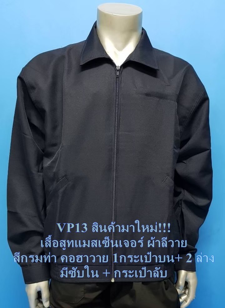 เสื้อแมสกรมท่าคอฮาวาย เสื้อแขนยาว ราคาถูกจากโรงงาน พร้อมส่ง