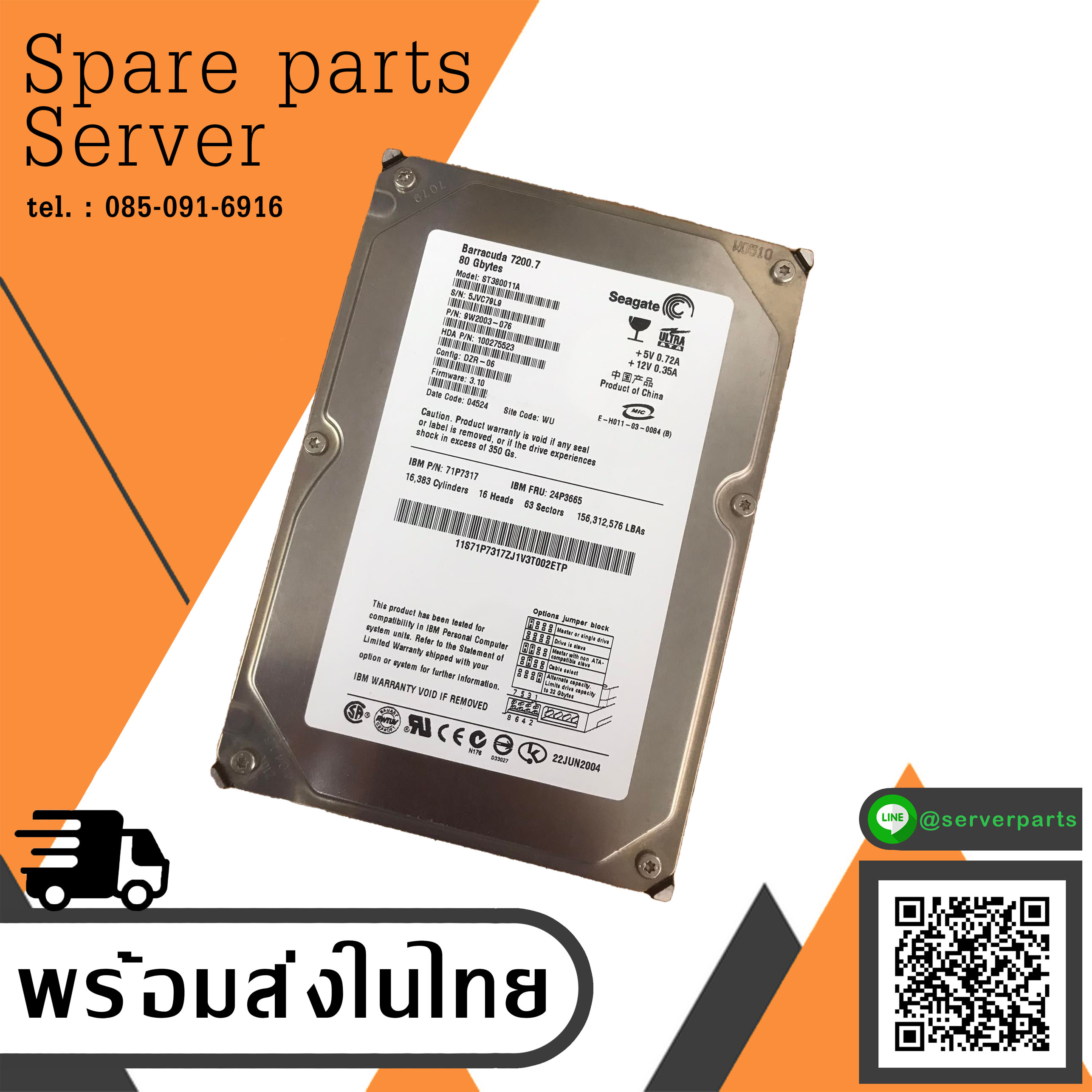Seagate 80GB IDE HD CONFIG DZR-06 FIRMWARE 3.10 DAT // ST380011A IBM 24P3665 9W2003-076 100275523 71P7317 (Used) // สินค้ารับประกัน โดย บริษัท อะไหล่เซิร์ฟเวอร์ จำกัด