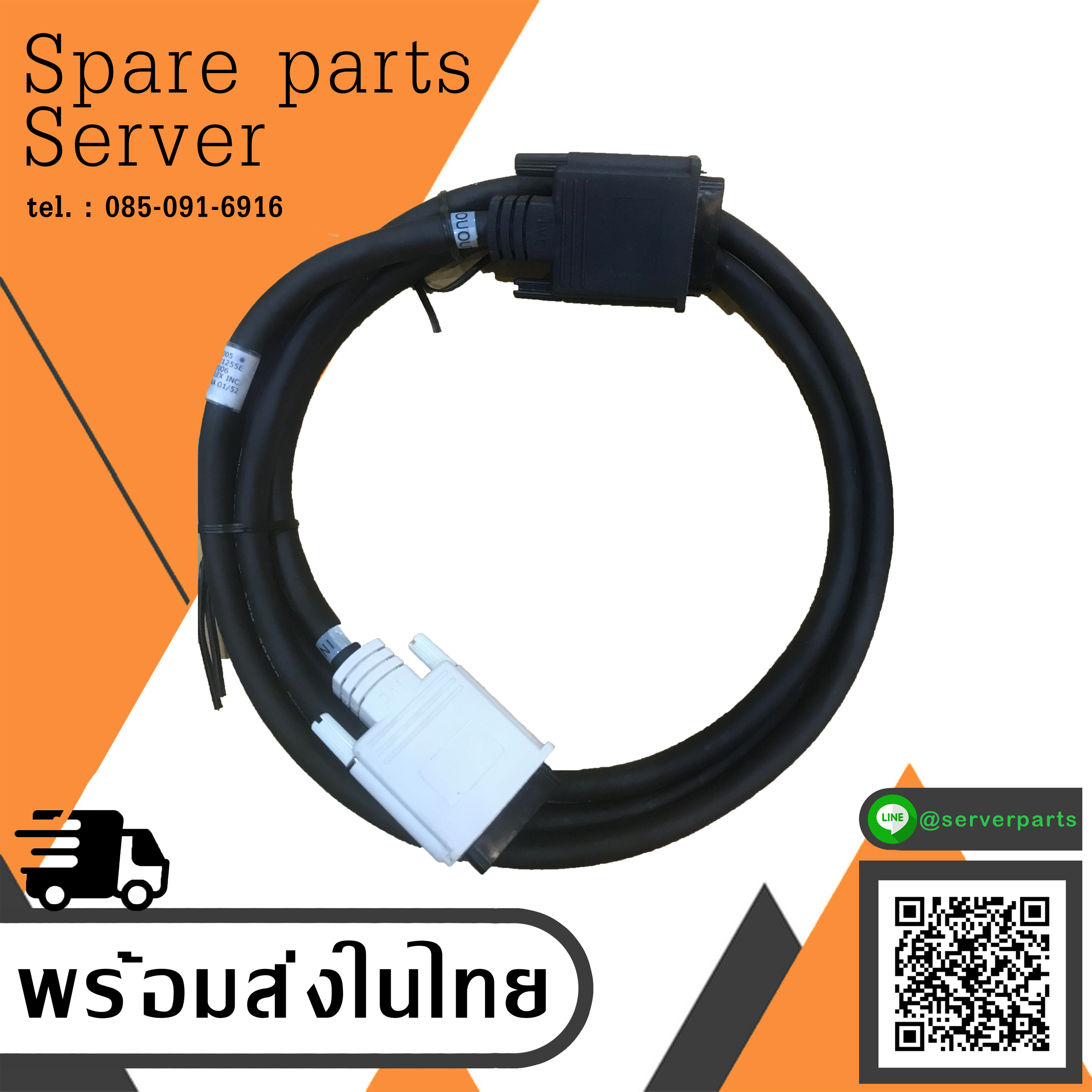 IBM xSeries KVM Chaining Cable 2 meters / 00N7006 / 00N7005 (Used) // สินค้ารับประกัน โดย บริษัท อะไหล่เซิร์ฟเวอร์ จำกัด