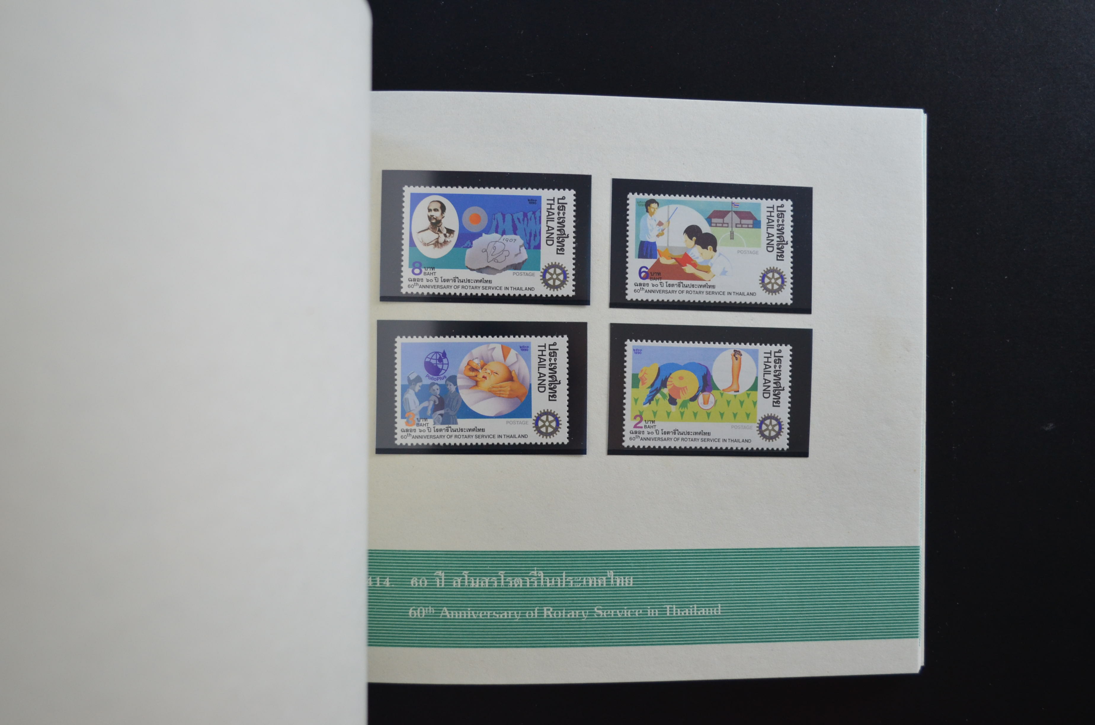 สมุดตราไปรษณียากรประจำปี 2533 (สมุดแสตมป์ประจำปี 2533)