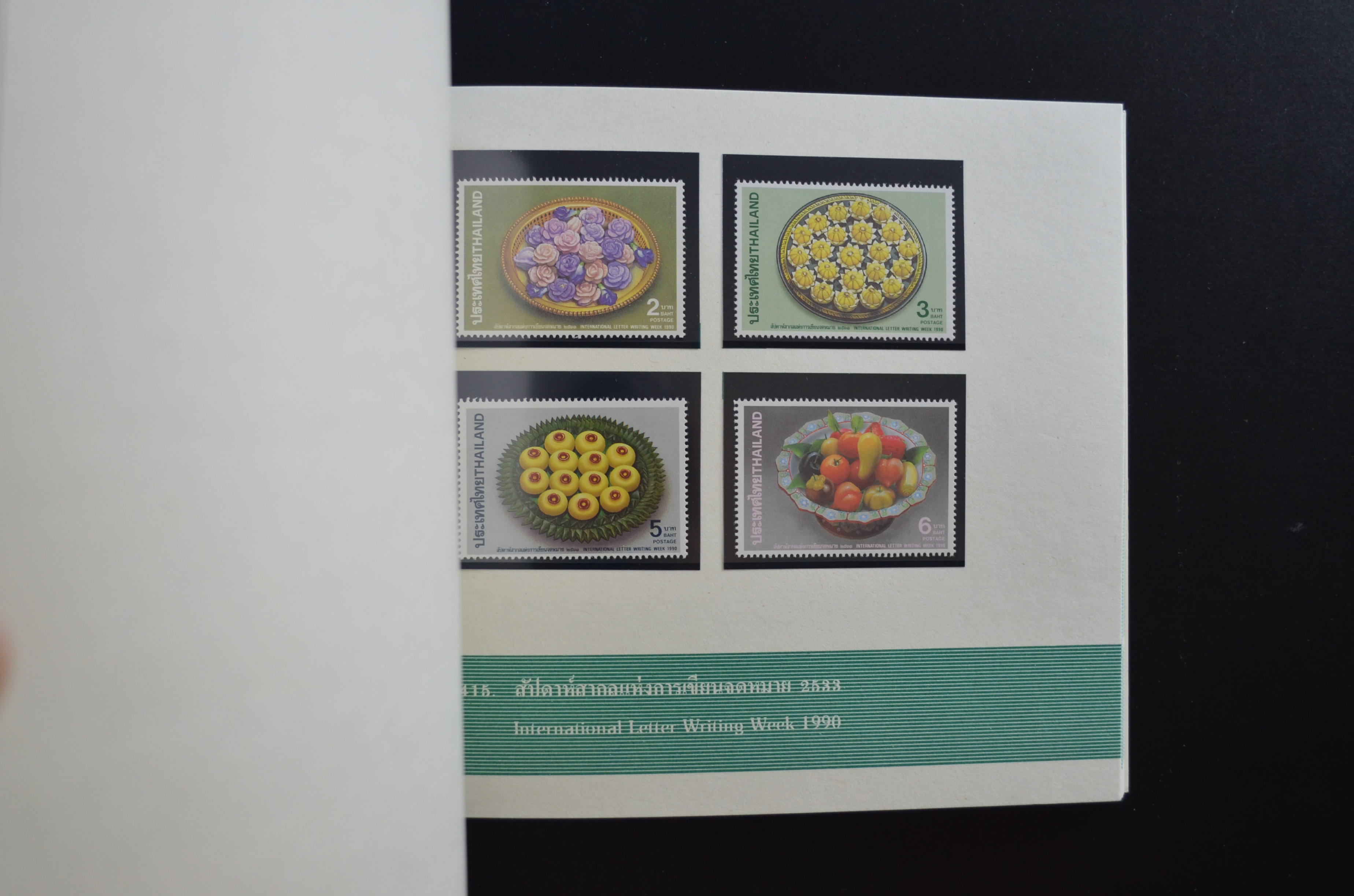 สมุดตราไปรษณียากรประจำปี 2533 (สมุดแสตมป์ประจำปี 2533)