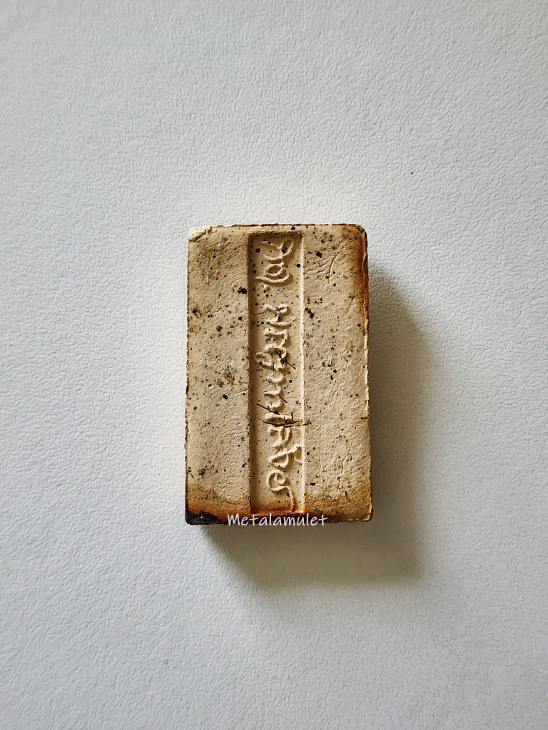 สมเด็จอรหังหลังลายเซ็นต์ ญสส. 19