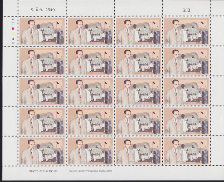 แสตมป์พระราชอัจฉริยภาพด้านโทรคมนาคม (เต็มแผ่น)