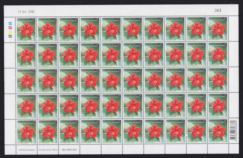 แสตมป์ปีใหม่ 2549 (ชุด18) (เต็มแผ่น)