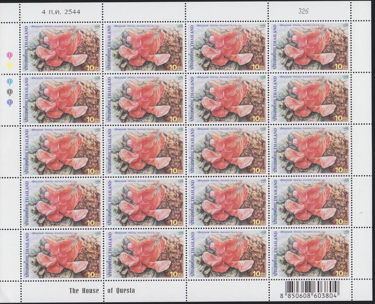 แสตมป์เห็ด (ชุด3) (เต็มแผ่น)