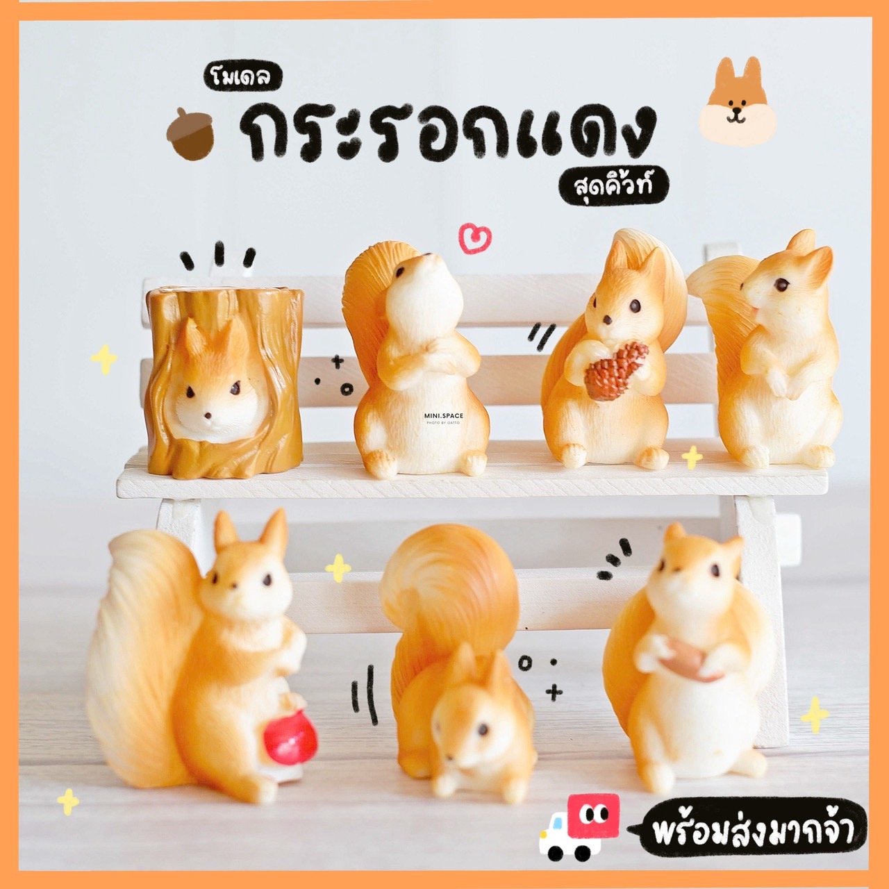 โมเดลกระรอกแดง เจ้ากระรอกแต่งสวน ชุดถั่วกับตอไม้ (ชุด 7 แบบ) MS5926 ตุ๊กตาจิ๋ว โมเดลจิ๋ว แต่งบ้าน งานDIY