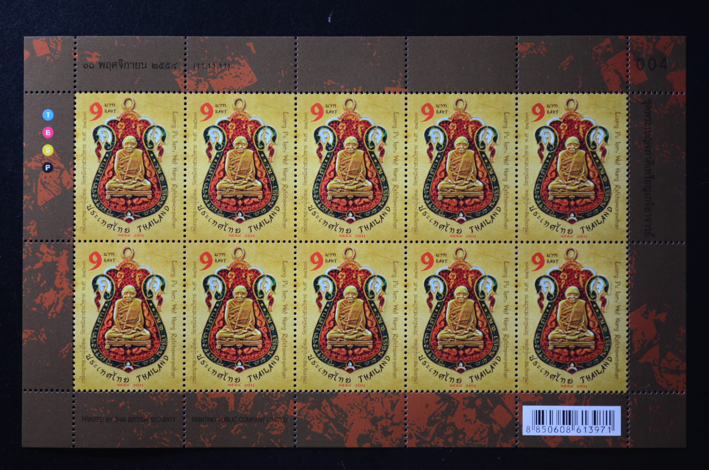 แสตมป์พระเบญจภาคีเหรียญเกจิอาจารย์ (เต็มแผ่น)