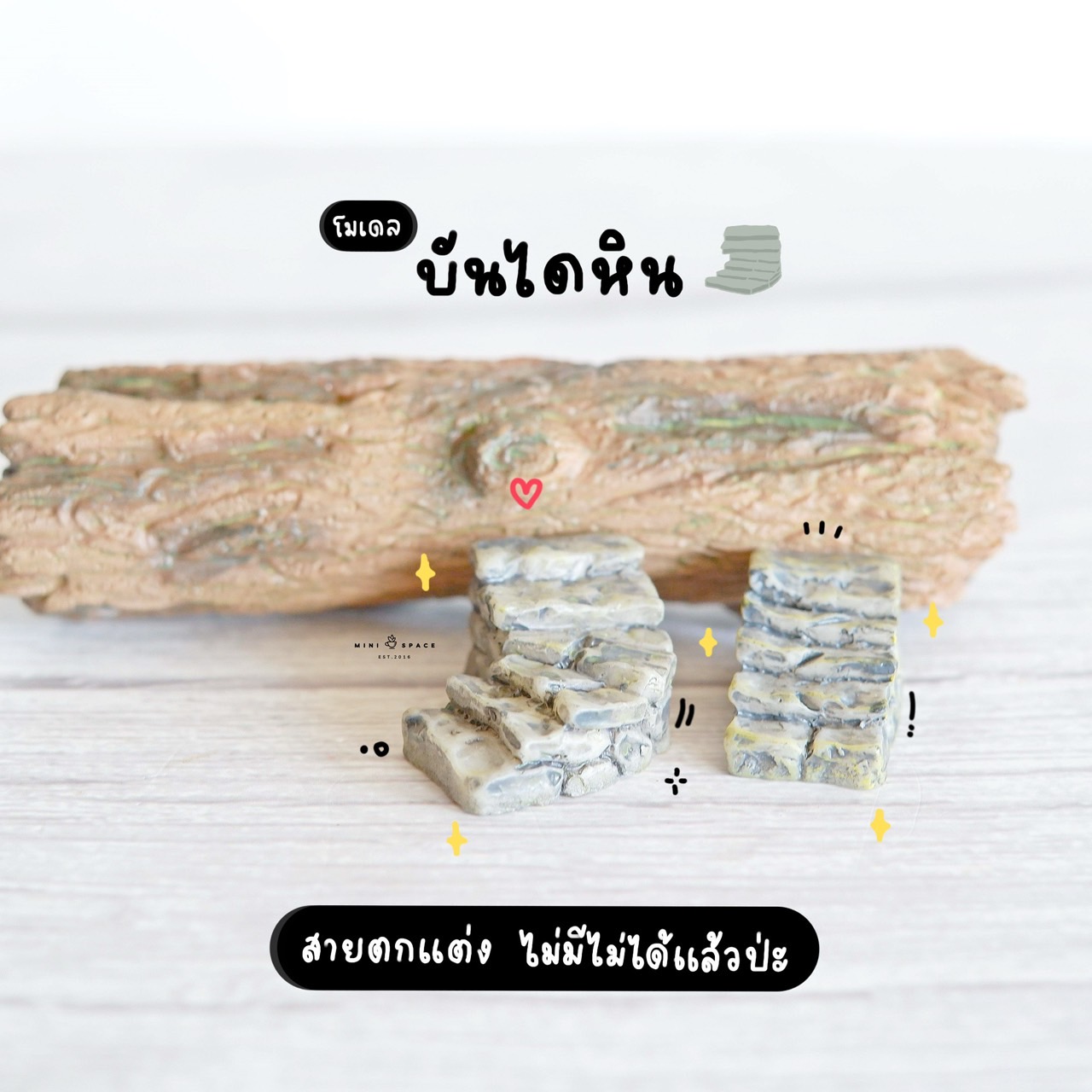 บันไดจำลอง ขั้นบันไดจิ๋วแต่งสวน 2 แบบ (ราคาต่อชิ้น) MS0035 ตุ๊กตาเรซิ่นขนาดเล็กตกแต่งสวน จัดสวนขวด ทำงานDIY