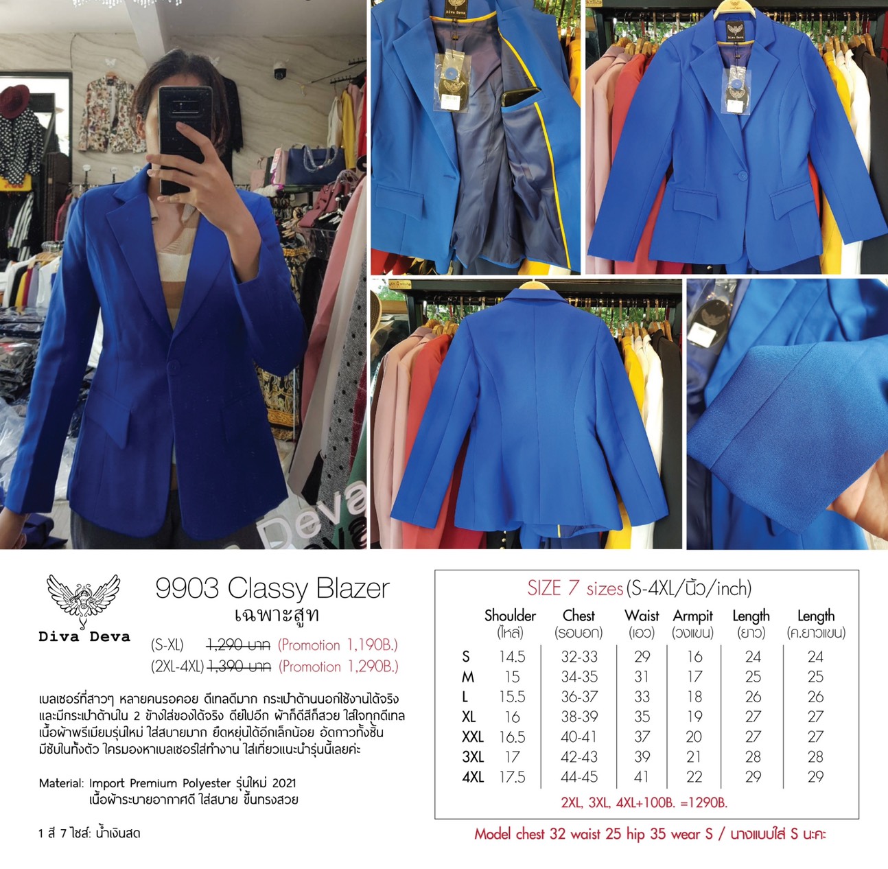 เสื้อสูทผู้หญิง สีน้ำเงิน no.9903