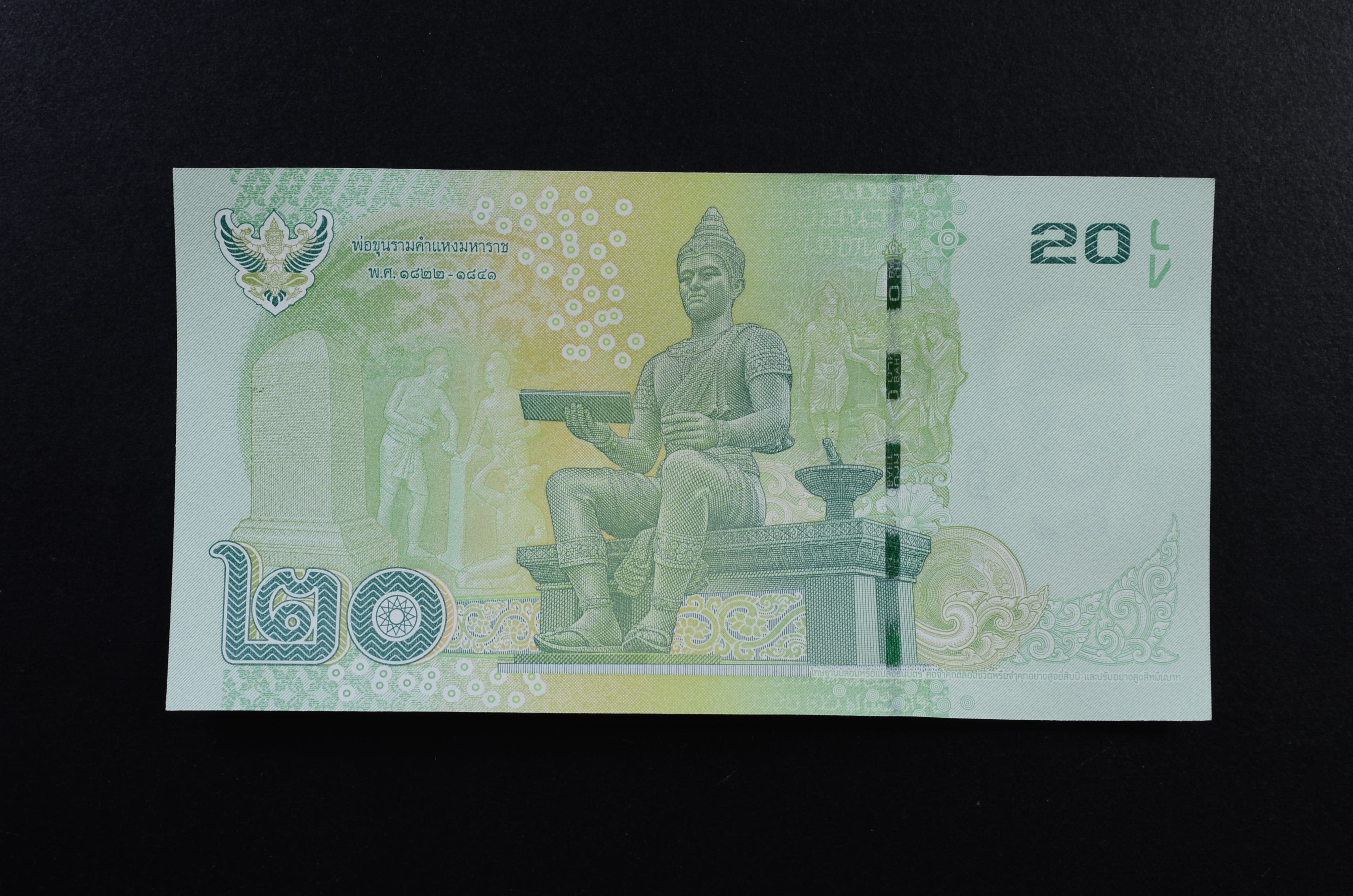 ธนบัตร 20 บาท แบบ 16 อดิศักดิ์ - วิรไท