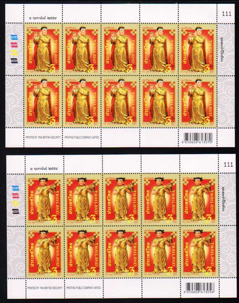 แสตมป์เทพเจ้าโป๊ยเซียน (เต็มแผ่น)