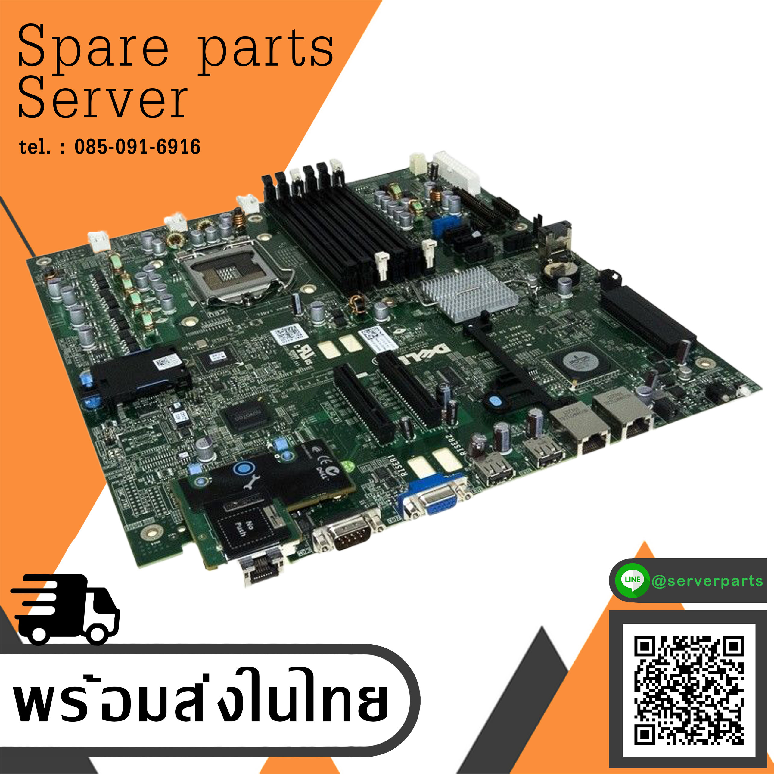 Dell PowerEdge R310 LGA1156 6xDDR3MotherBoard / 5XKKK / 05XKKK (Used) // สินค้ารับประกัน โดย บริษัท อะไหล่เซิร์ฟเวอร์ จำกัด