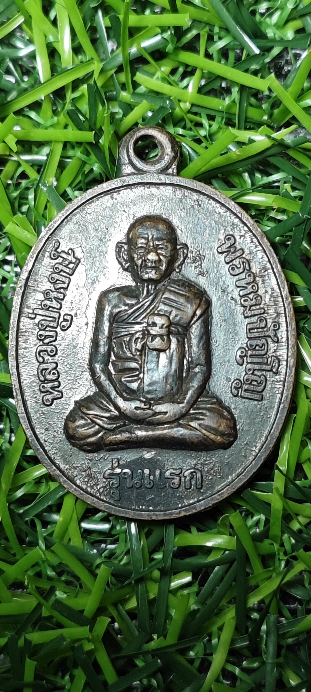 เหรียญหลวงปู่หงษ์ พรหมปัญโญ รุ่นแรก หลังพระแม่โพสพ วัดเพชรบุรี จ.สุรินทร์ ปี2541