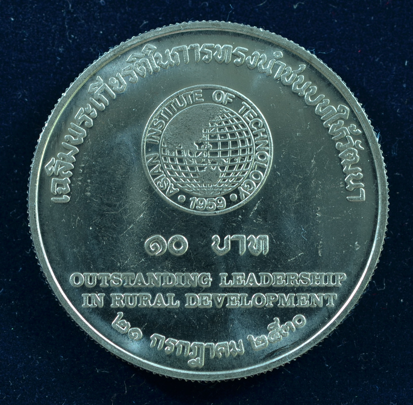 เหรียญ10 บาท (นิเกิล) เฉลิมพระเกียรติพระบาทสมเด็จพระปรมินทรมหาภูมิพลอดุยลเดช ในการทรงนำชนบทให้วัฒนา