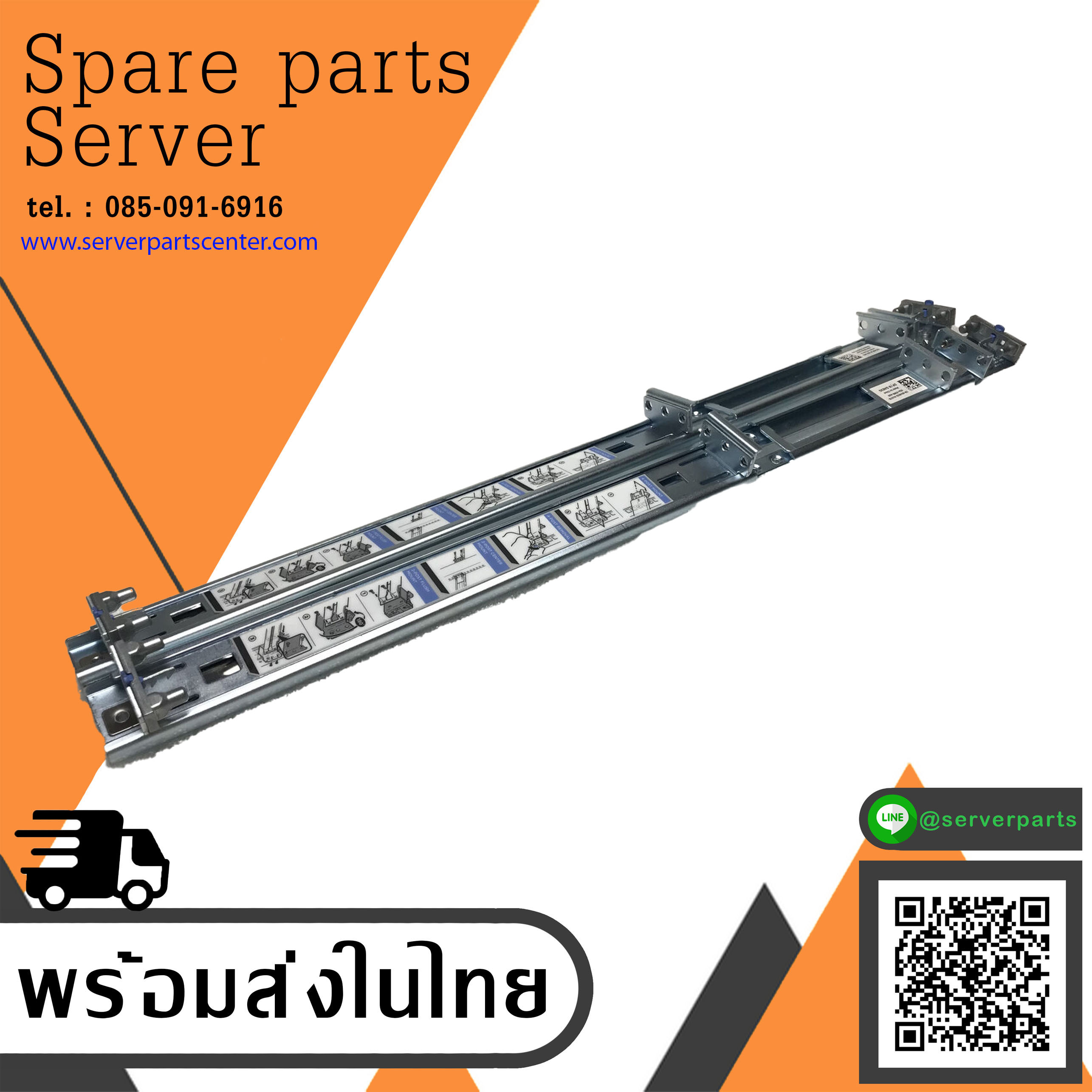 Dell A2 Static 1U Rails For R510 R515 R610 // K291G / G483G (Used) // สินค้ารับประกัน โดย บริษัท อะไหล่เซิร์ฟเวอร์ จำกัด