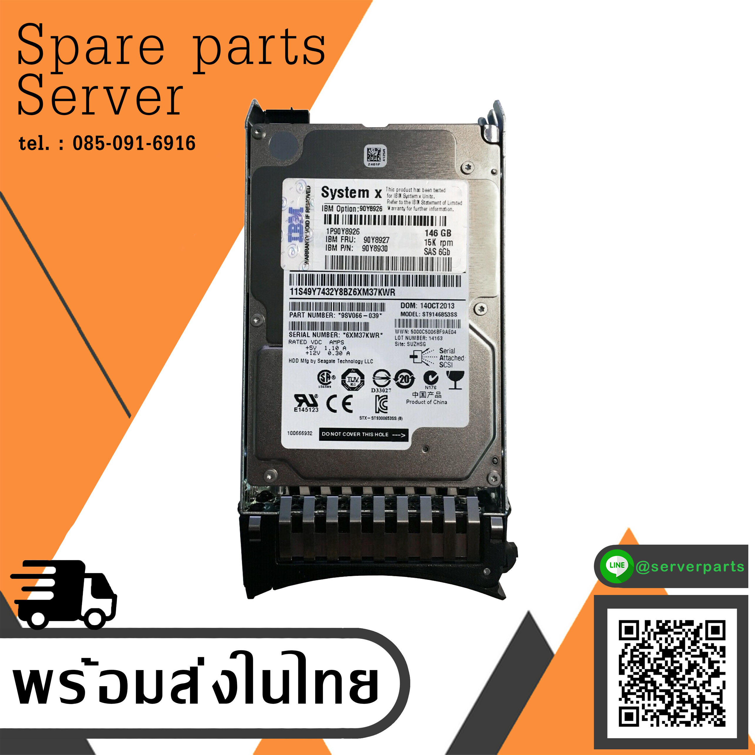 IBM 146GB 15K 6G SAS 2.5'' Hot-Swap HDD // 90Y8927 / 90Y8928 / 90Y8930 (Used) // สินค้ารับประกัน โดย บริษัท อะไหล่เซิร์ฟเวอร์ จำกัด