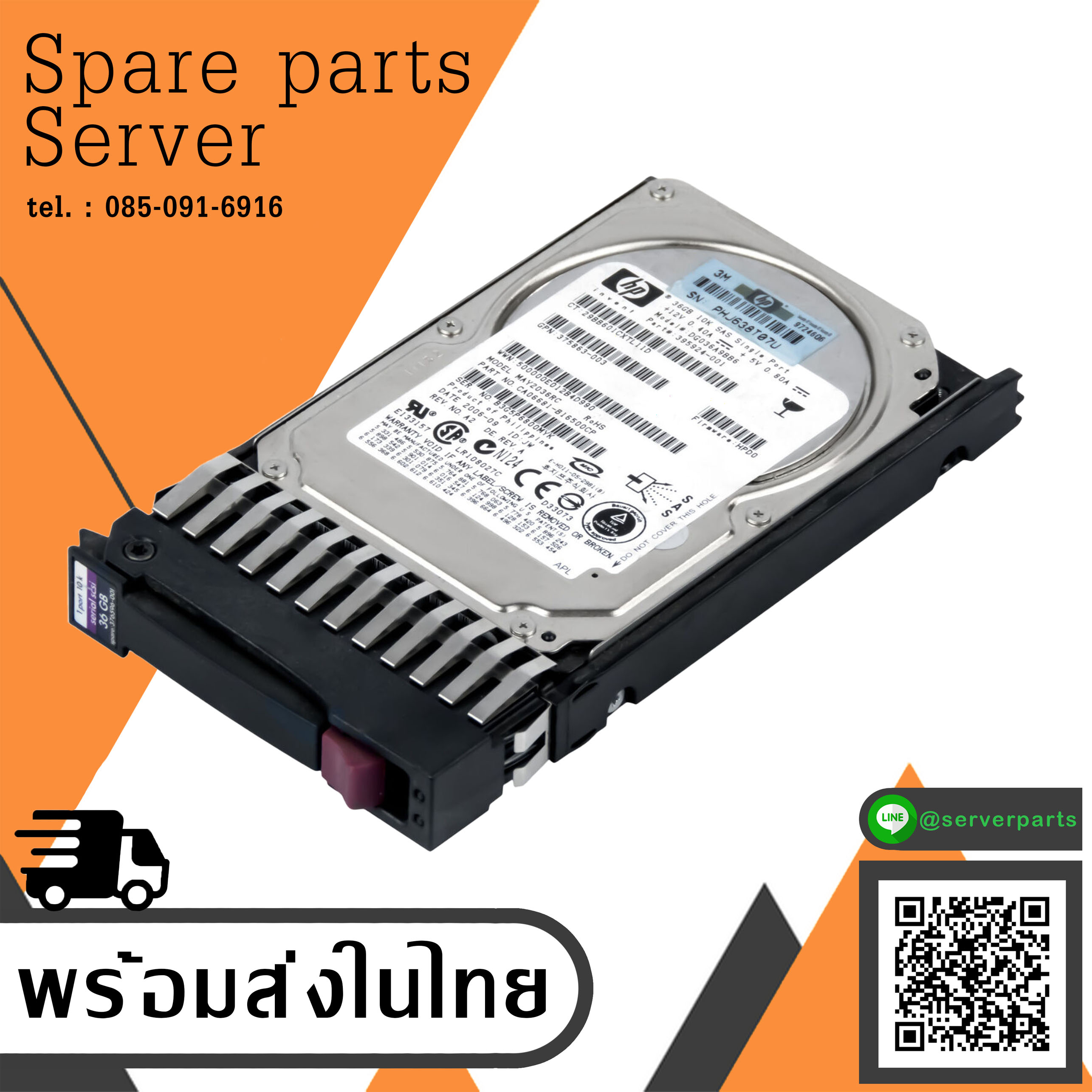 HP 36GB 10K SFF SAS 3G 2.5'' HDD // HDD 395924-001 / GPN 375863-003 / DG036A9BB6 / MAY2036RC (Used) // สินค้ารับประกัน โดย บริษัท อะไหล่เซิร์ฟเวอร์ จำกัด