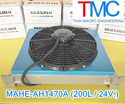 Air-Oil-Heat Exchanger ออยคูลเลอร์ไฮโดรลิค maxma AH1470A (200L/24V)