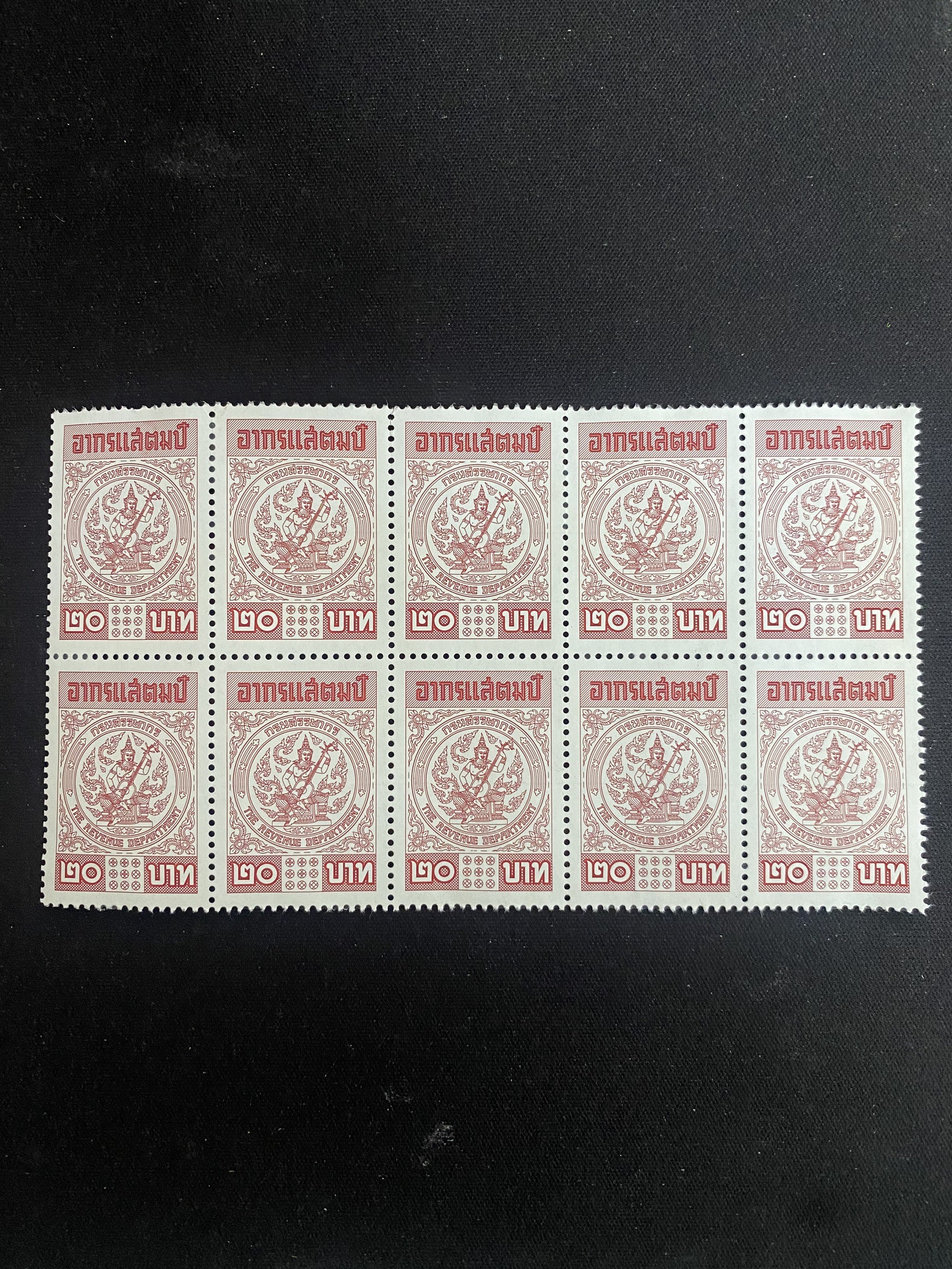 อากรแสตมป์ 20 บาท ชุด 10 ดวง (ไม่มี QR CODE) ติดมอบอำนาจ ติดเอกสารราชการต่าง ๆ