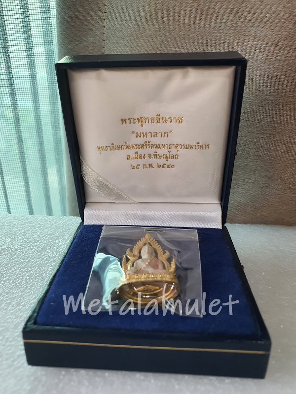พระพุทธชินราช มหาลาภ 2540