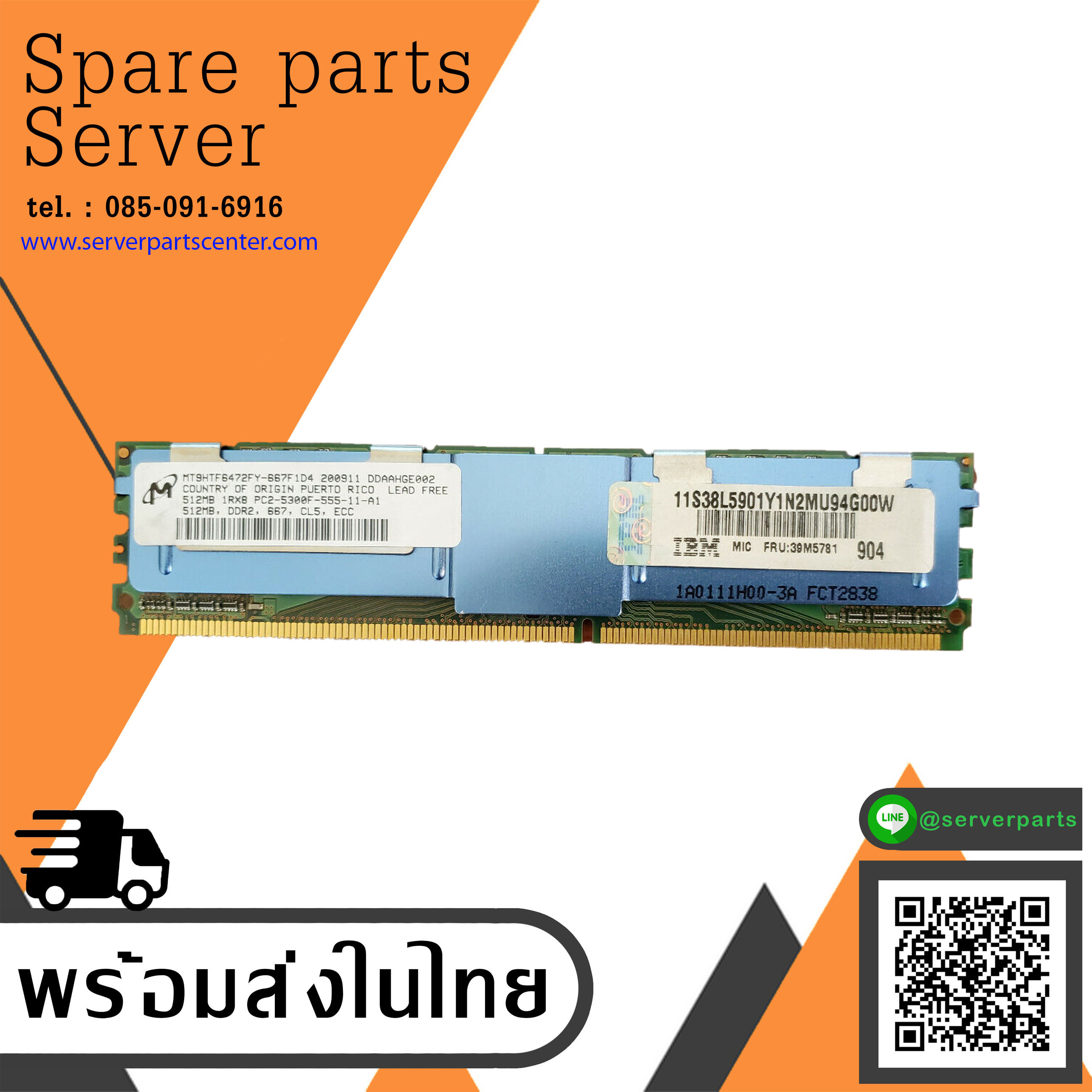 IBM 512MB PC2-5300F-555-11 Server Memory RAM / 39M5781 / 38L5901 (Used) // สินค้ารับประกัน โดย บริษัท อะไหล่เซิร์ฟเวอร์ จำกัด