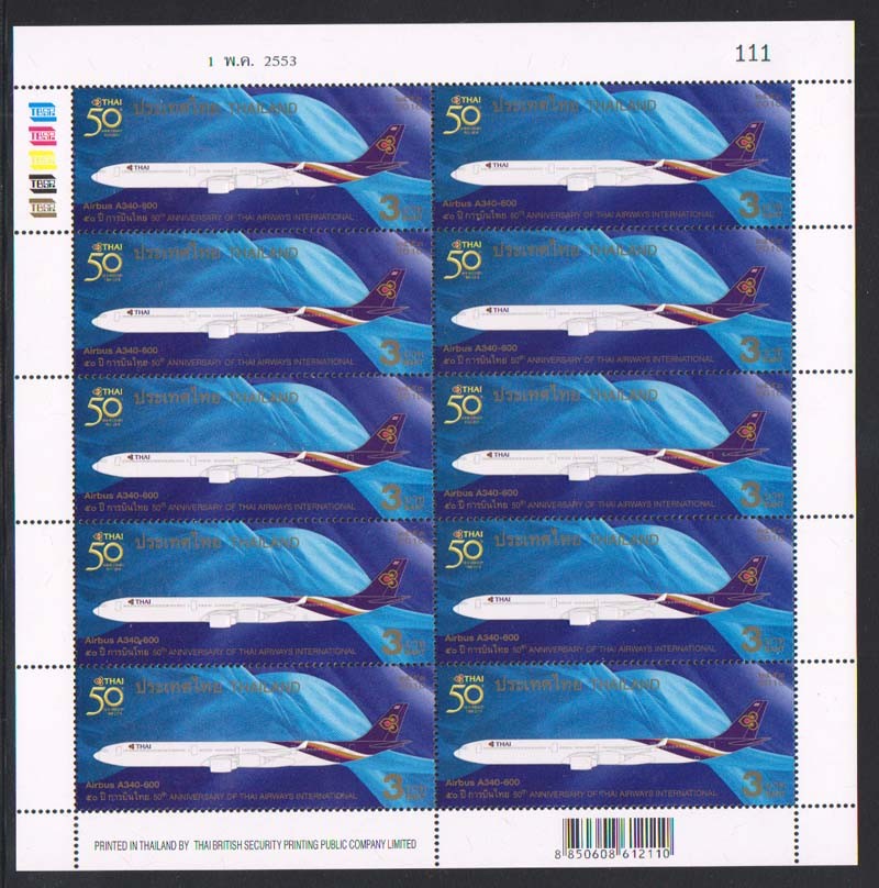 แสตมป์ 50 ปี การบินไทย (เต็มแผ่น) #222