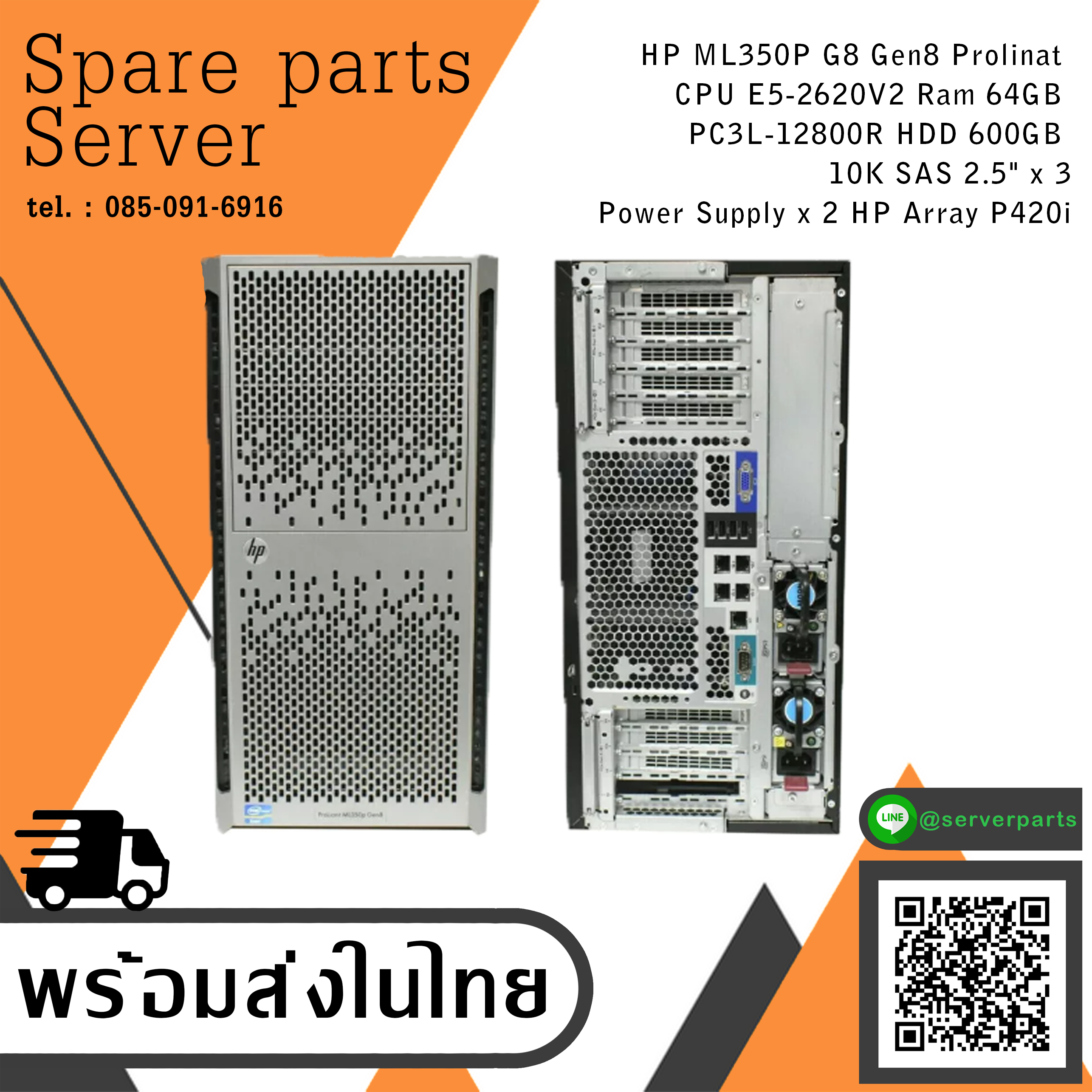HP ProLiant ML350p G8 Server / CPU E5-2620 V2 2.10GHz / Ram 64GB PC3L-12800R / HDD 600GB 10K SAS 2.5" x3 / Power Supply 460W x2 / Card Smar Array P420i (Used) // สินค้ารับประกัน โดย บริษัท อะไหล่เซิร์ฟเวอร์ จำกัด