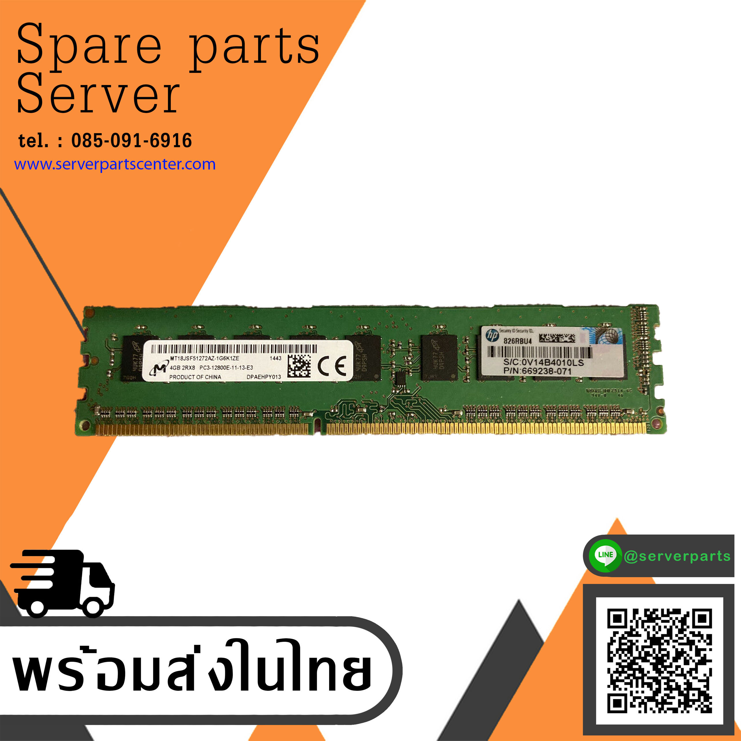 HP / Micron 4GB (2Rx8) PC3-12800E 1600MHZ ECC Server Memory / MT18JSF51272AZ-1G6K1ZE / 669238-071 // (USED) สินค้ารับประกัน โดย บริษัท อะไหล่เซิร์ฟเวอร์ จำกัด