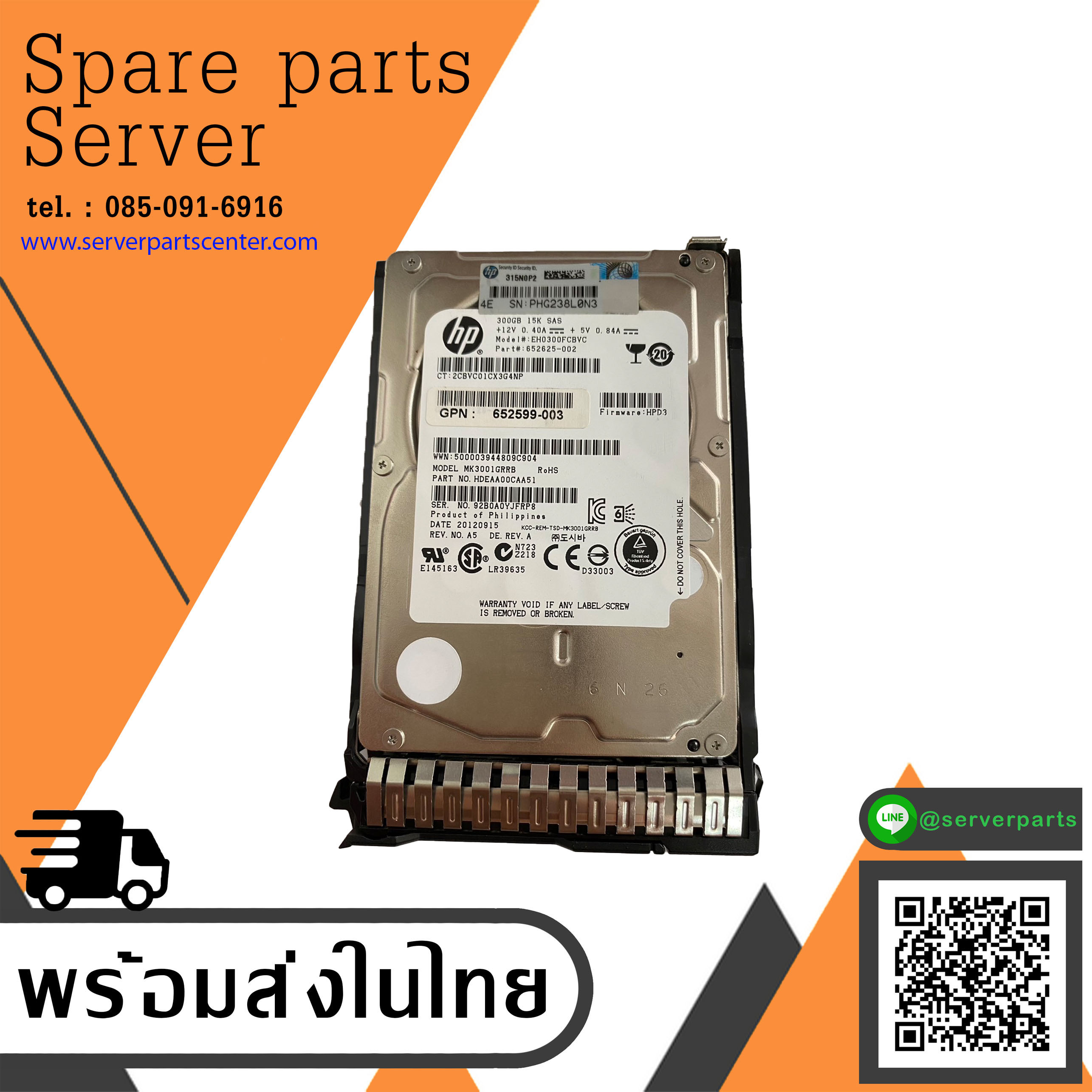 HP 300GB 15K 6G SAS 2.5" SC Hard Drive G8 G9 // HDD 652625-002 / Tray 653960-001 / GPN 652599-003 / EH0300FCBVC / MK3001GRRB (Used) // สินค้ารับประกัน โดย บริษัท อะไหล่เซิร์ฟเวอร์ จำกัด