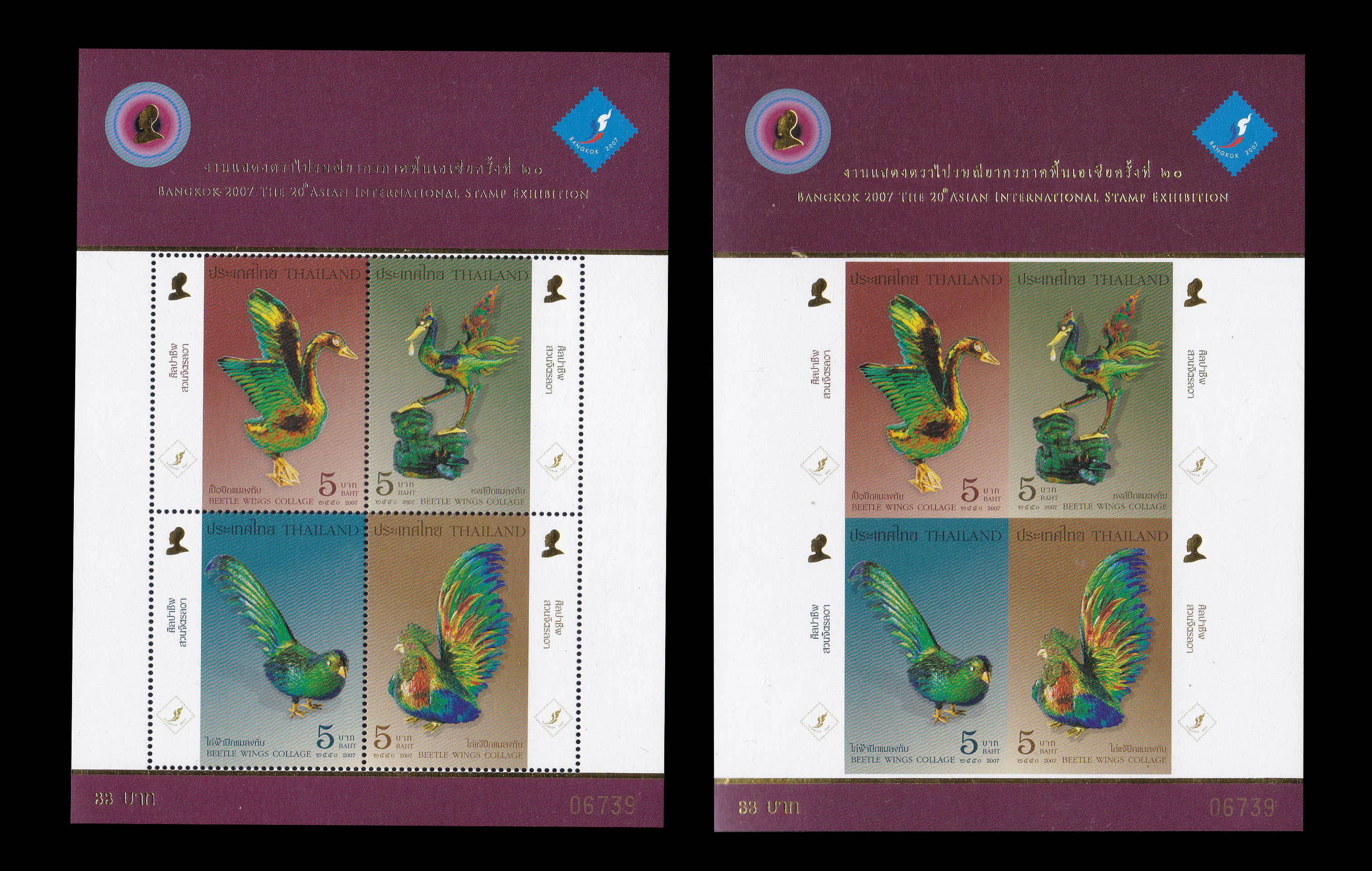 ชีทงานแสดงตราไปรษณียากรภาคพื้นเอเชีย ครั้งที่ 20 (ชุด 2) หมายเลข 5หลัก แบบปรุ+ไม่ปรุ