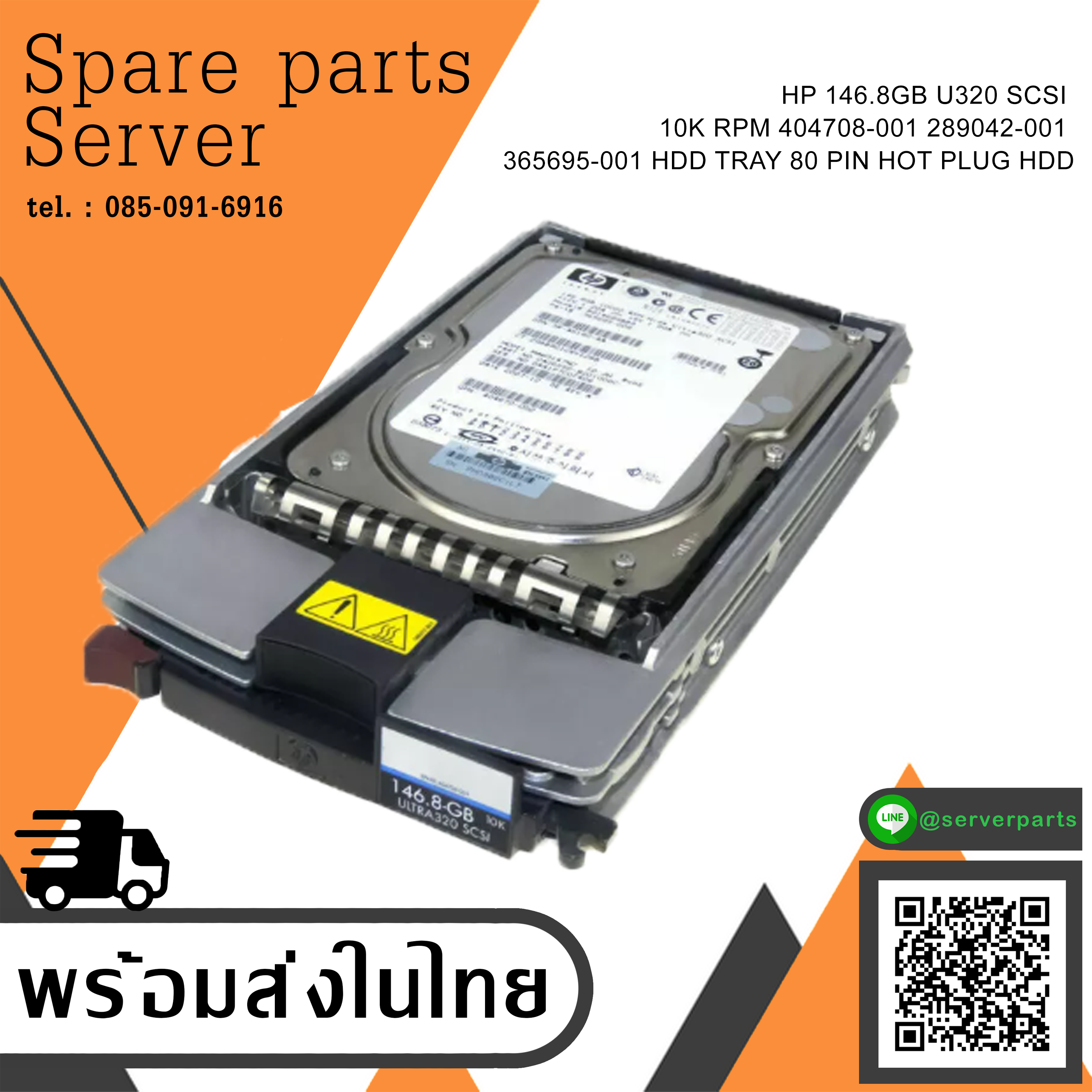 HP 146.8GB 10K U320 SCSI 80 Pin Hard Disk Hot Plug // TRAY 404708-001 / HDD 365695-008 / BD14689BB9 / GPN 404670-002 (Used) // สินค้ารับประกัน โดย บริษัท อะไหล่เซิร์ฟเวอร์ จำกัด