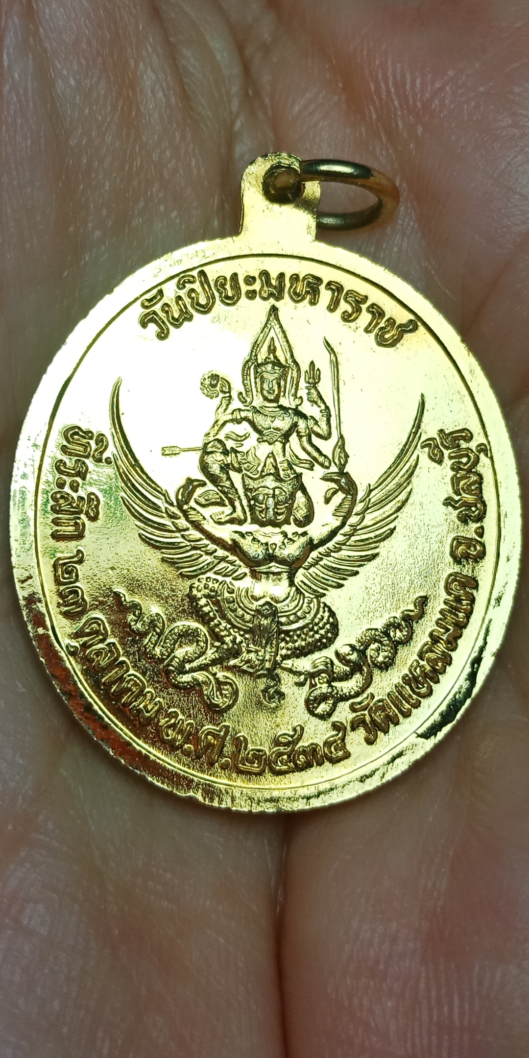 เหรียญ ร.5 วัดแหลมแค จ.ชลบุรี ปี 2534 เนื้อกะไหล่ทอง