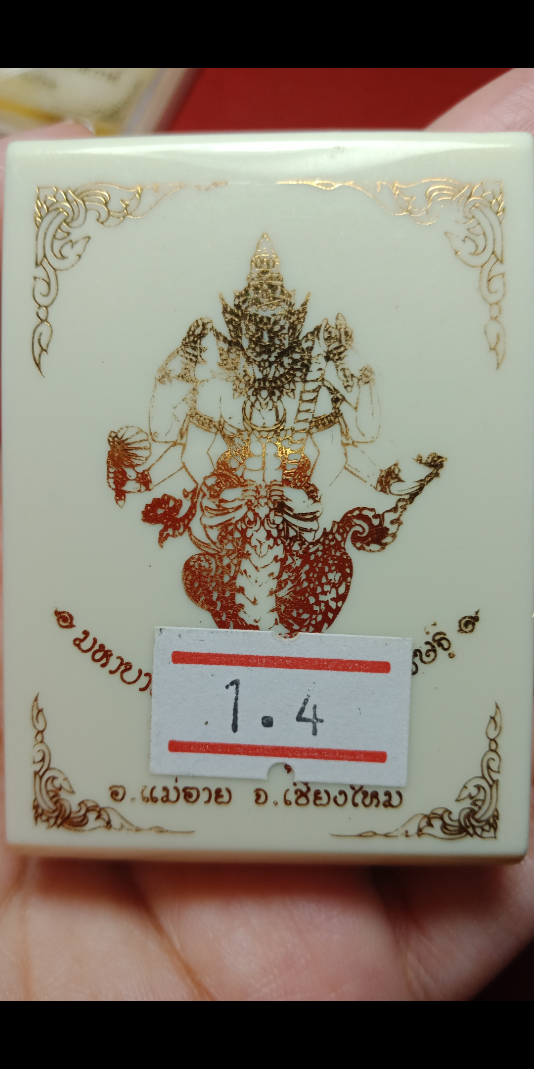 เหรียญท้าวเวสสุวรรณ รุ่น มหาบารมีหนุนดวงโคตรเศรษฐี วัดพระธาตุปูแช่ หลวงปู่จันทร์ วัดน้ำแป้ง ร่วมปลุกเสก