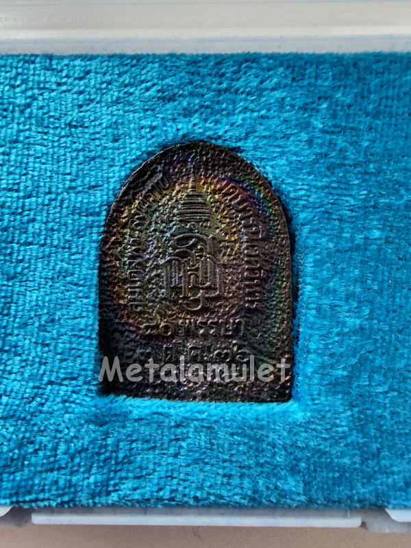 ชุดพระไพรีพินาศ