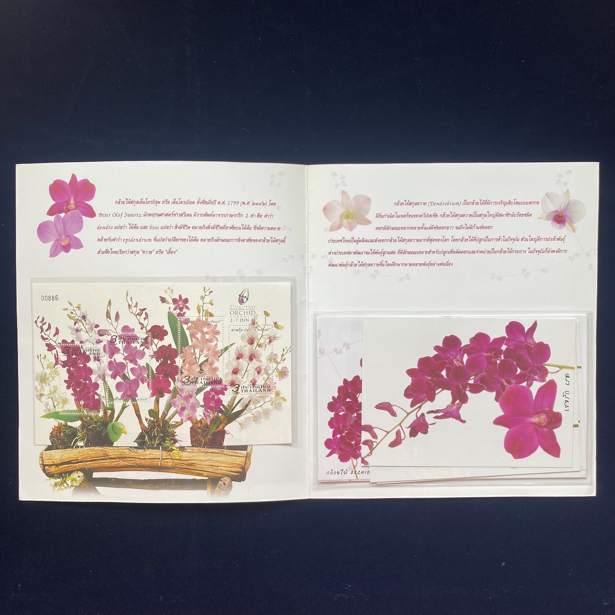 ชีทกล้วยไม้ 2554 พิมพ์ทับตราสัญลักษณ์ งาน Royal Orchid Paradise 2011