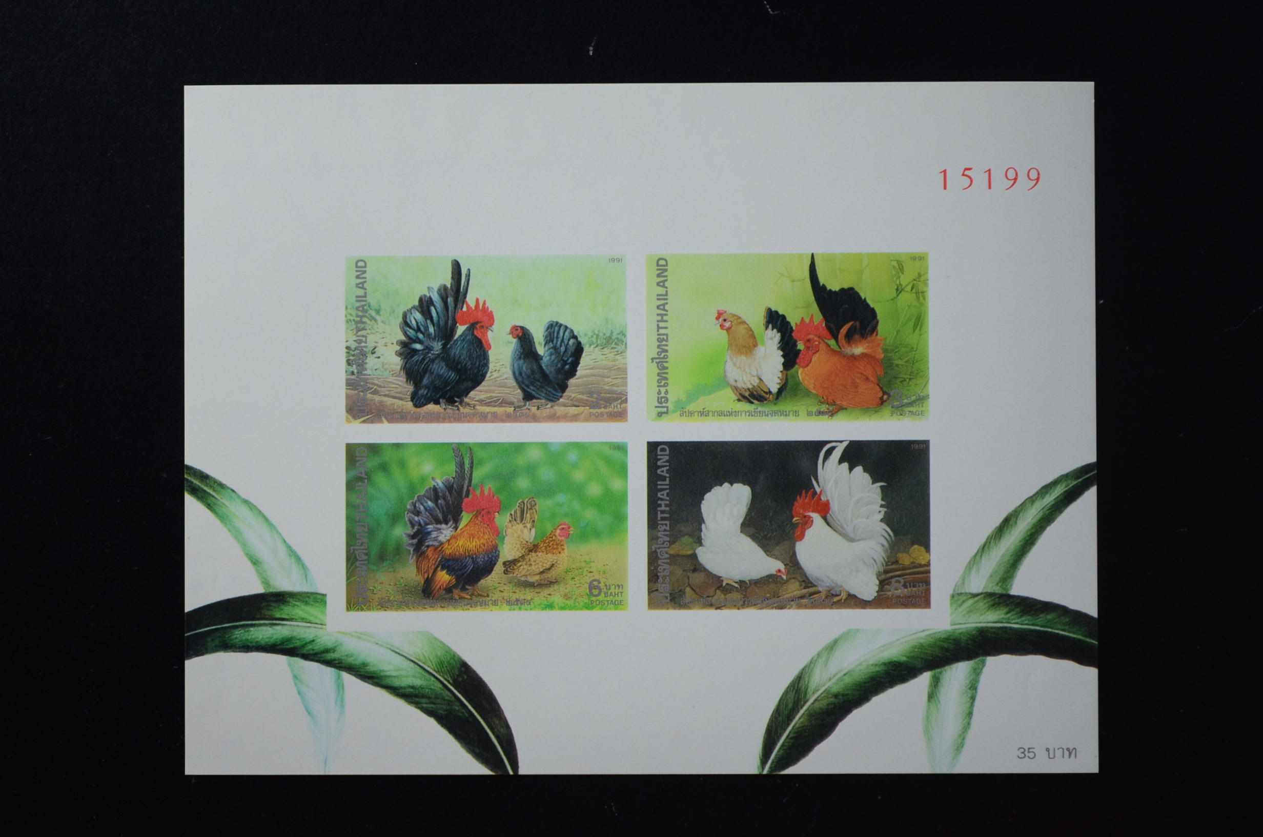 ชีทสัปดาห์สากลแห่งการเขียนจดหมาย 2534 (แบบปรุ+ไม่ปรุ)