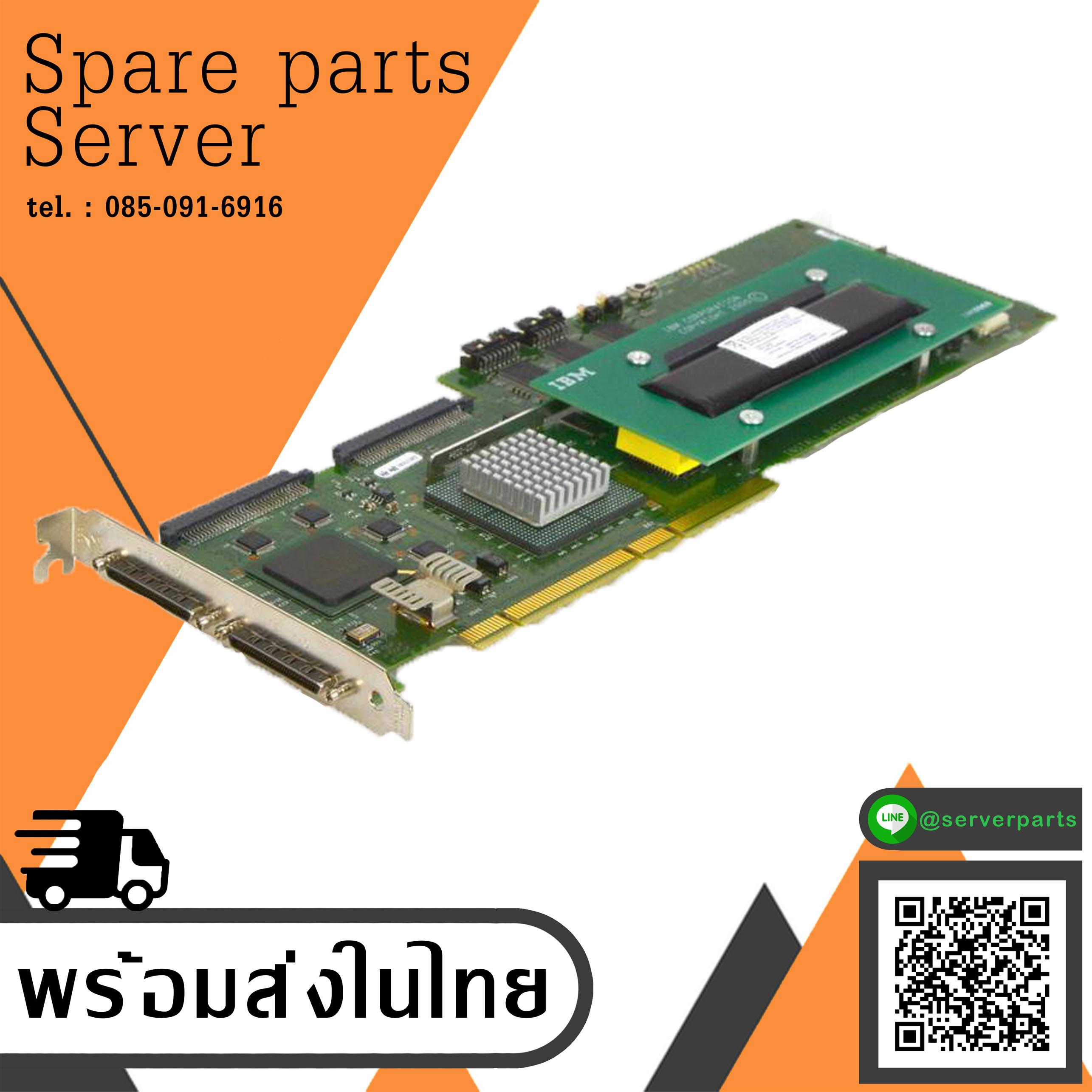 IBM ServeRAID SR-4Mx 2-CH/64MB/U160/PCI64 / 06P5737 (Used) // สินค้ารับประกัน โดย บริษัท อะไหล่เซิร์ฟเวอร์ จำกัด