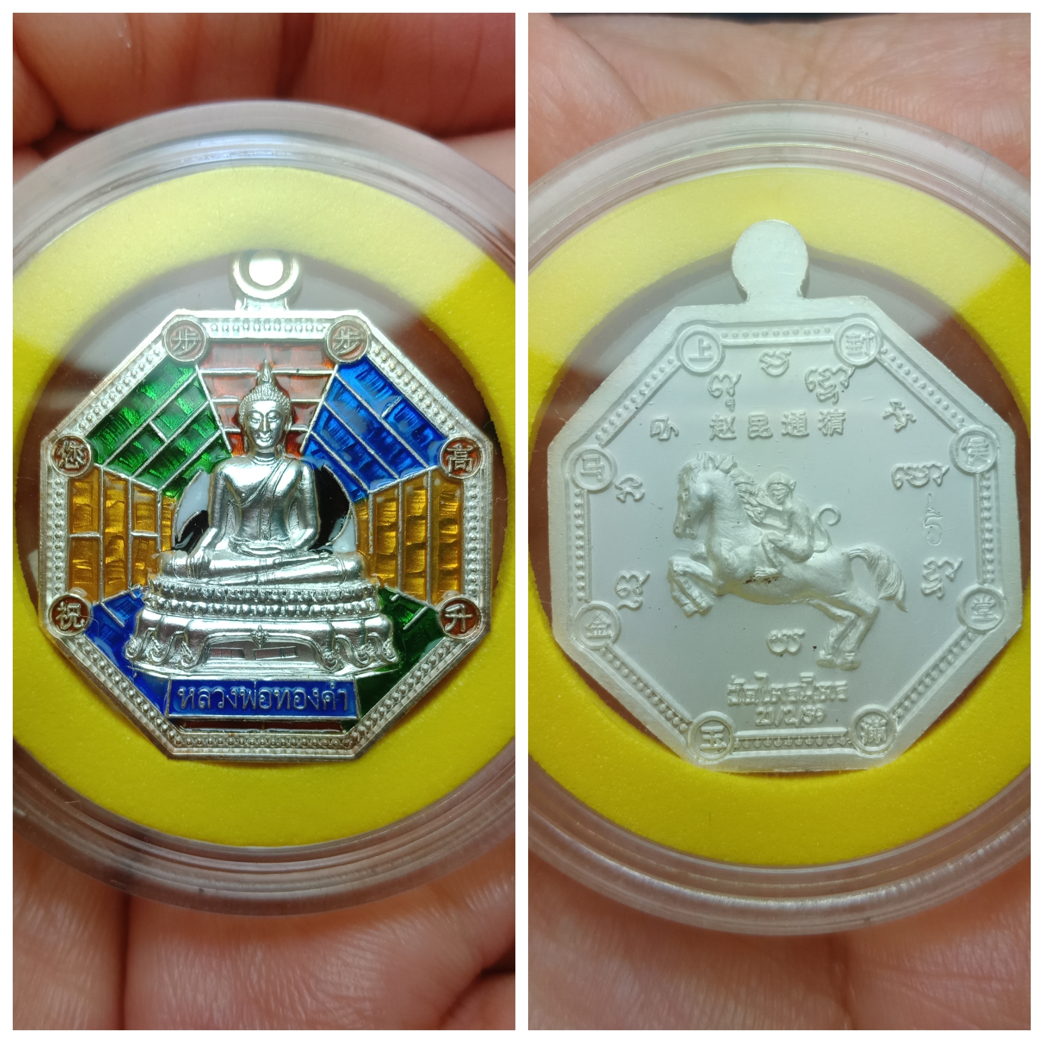 เหรียญแปดเหลี่ยม หลวงพ่อทองคำ วัดไตรมิตรฯปี2559" เนื้องินลงยา4สี
