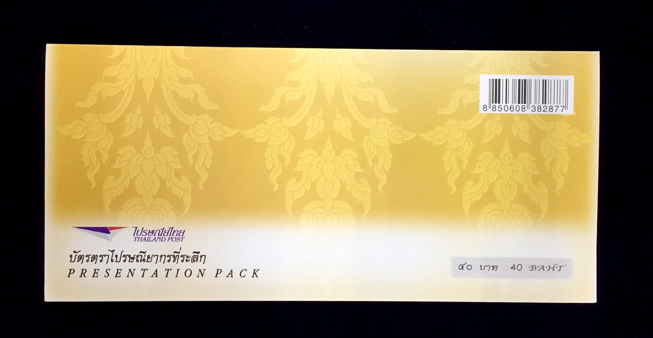 บัตรตราฯ แสตมป์งานแสดงตราไปรษณียากรโลก กรุงเทพฯ 2546 (ชุด3)