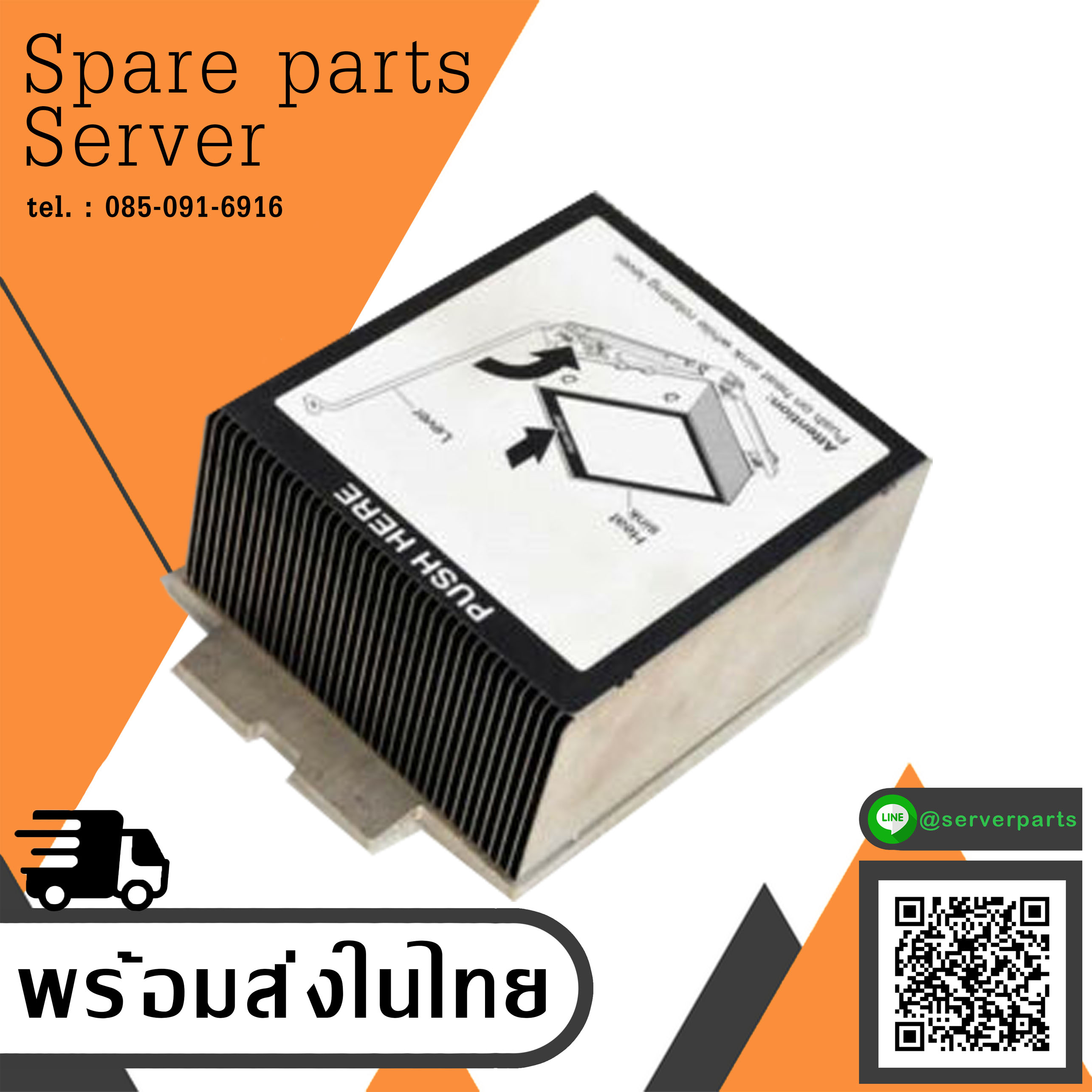 IBM Heatsink For IBM System X3650 M4 // 94Y6618, 69Y5270 (Used) // สินค้ารับประกัน โดย บริษัท อะไหล่เซิร์ฟเวอร์ จำกัด