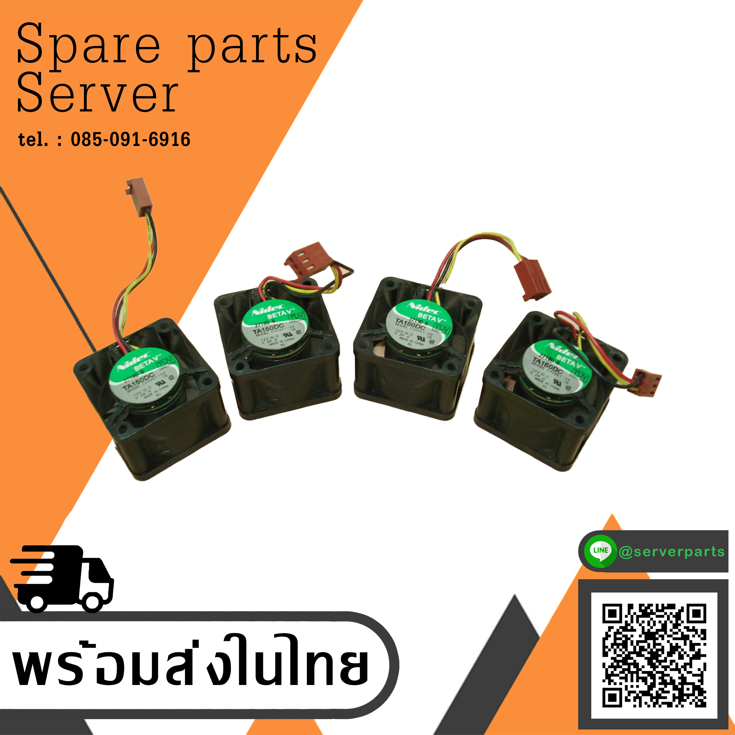 IBM xSeries x335 Server Fan 24P1117 24P1118 (Used) // สินค้ารับประกัน โดย บริษัท อะไหล่เซิร์ฟเวอร์ จำกัด