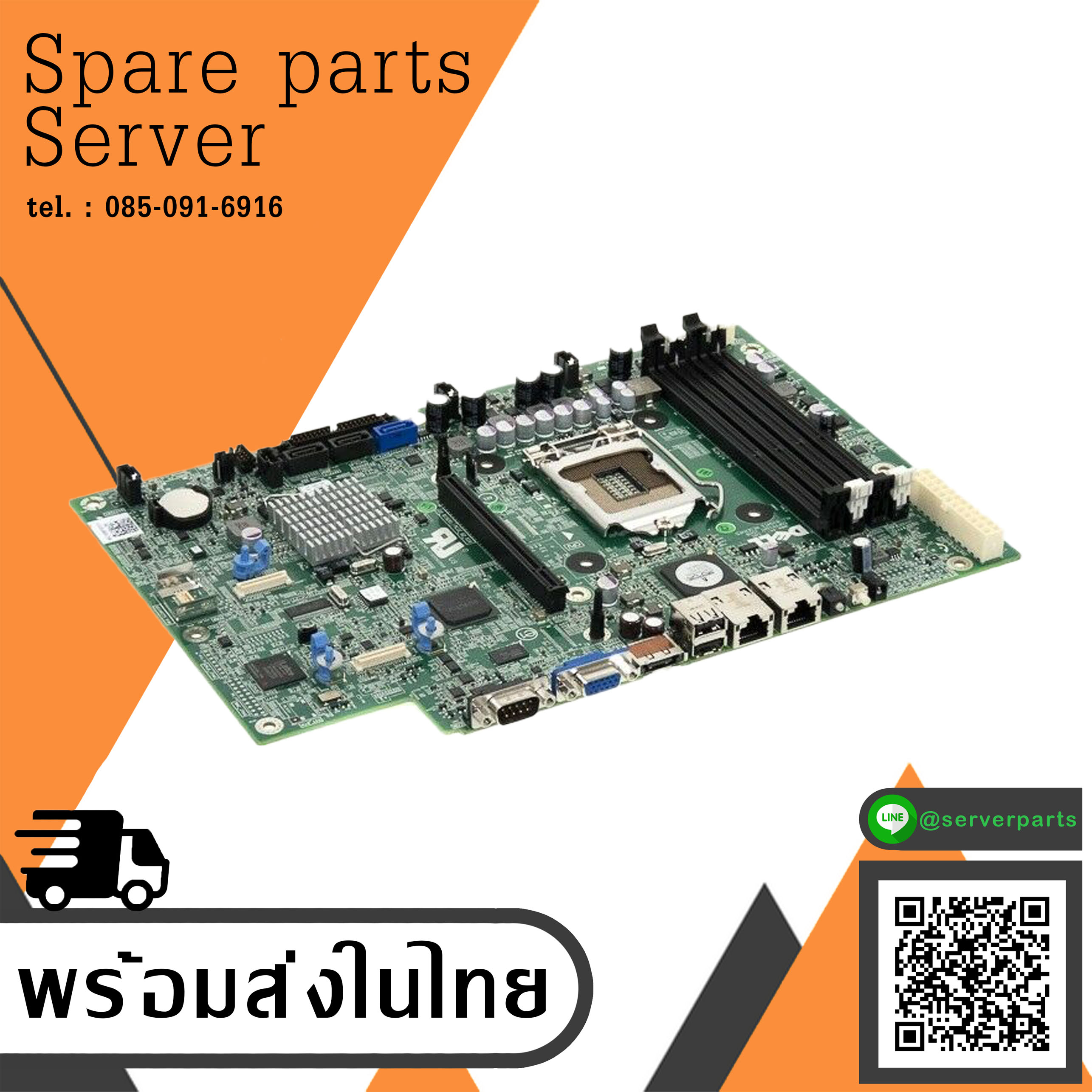 Original Genuine Dell 0JP64P JP64P PowerEdge R210 Socket LGA1155 Motherboard สินค้ารับประกัน โดย บริษัท อะไหล่เซิร์ฟเวอร์ จำกัด.