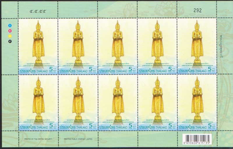 แสตมป์พระเบญจพุทธวารี (เต็มแผ่น)