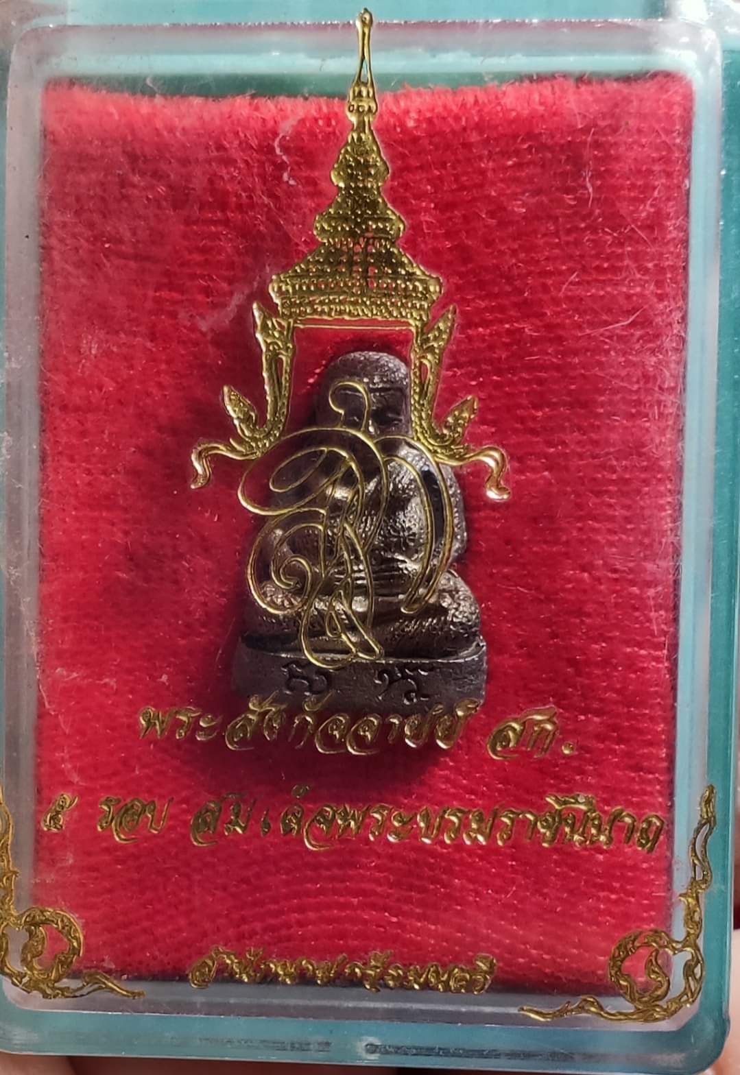 พระสังกัจจายย์ สก.5 รอบสมเด็จพระราชินี ใต้ฐานตอกโค๊ด ขนาดหน้าตัก 1.3 cm สูง 1.9 cm จัดสร้างโดยสำนักงานปลัดสำนักนายกรัฐมนตรี เนื่องในมหามงคลวโรกาส สมเด็จพระนางเจ้าฯ พระบรมราชินีนาถ มีพระชนมพรรษา 5 รอบ เมื่อวันที่ 12 สิงหาคม 2535