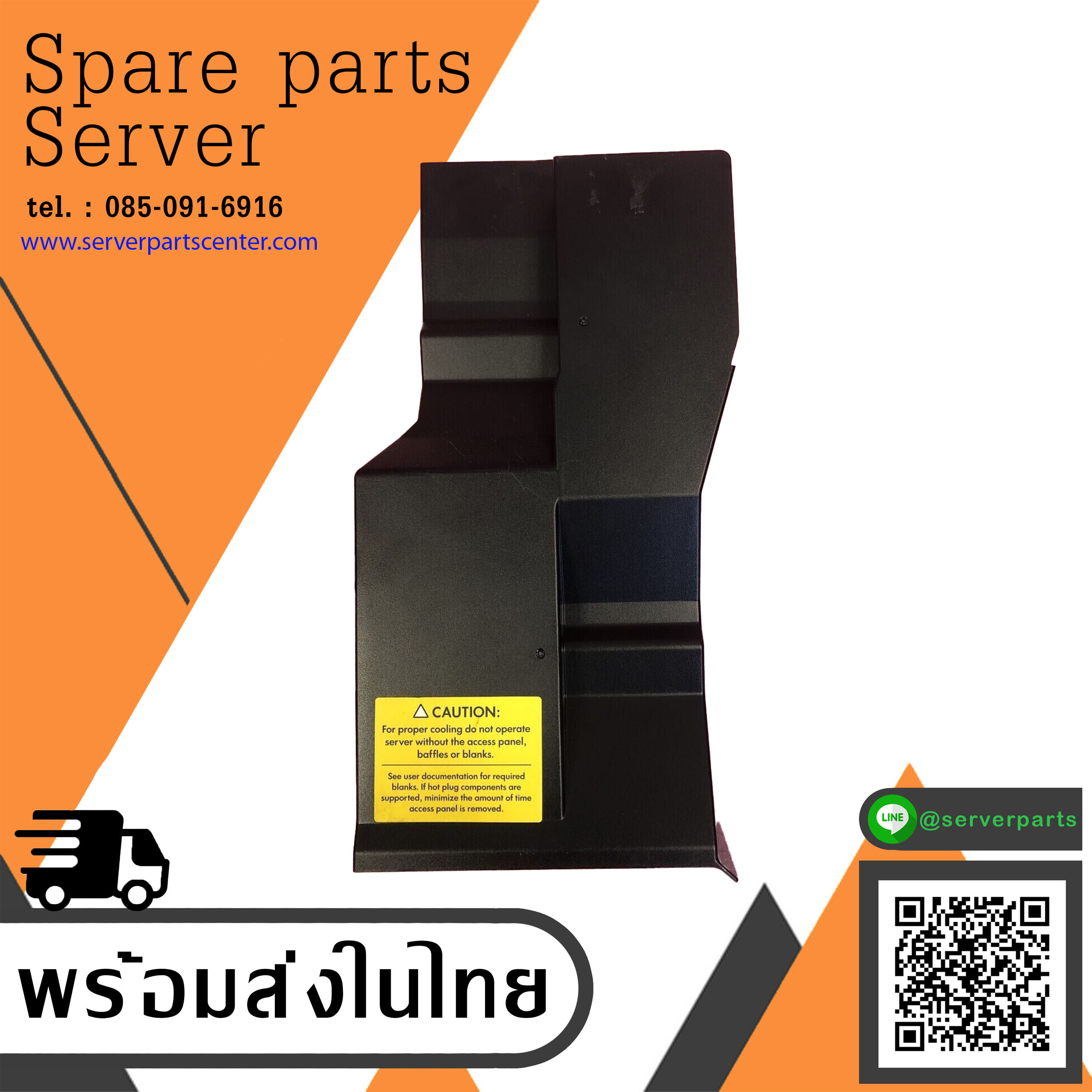 HP DL180 G6 AIR BAFFLE / 507256-001 (Used) // สินค้ารับประกัน โดย บริษัท อะไหล่เซิร์ฟเวอร์ จำกัด