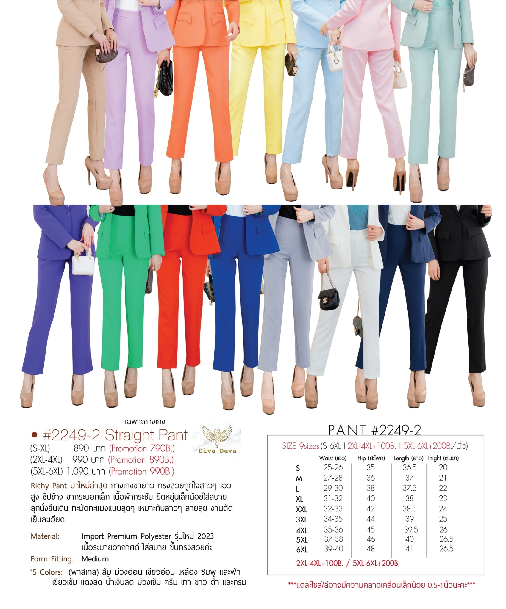 No.2249-2 กางเกงขายาวผู้หญิงขากระบอกเล็ก สีเบจ/สีเทา/สีม่วงเข้ม