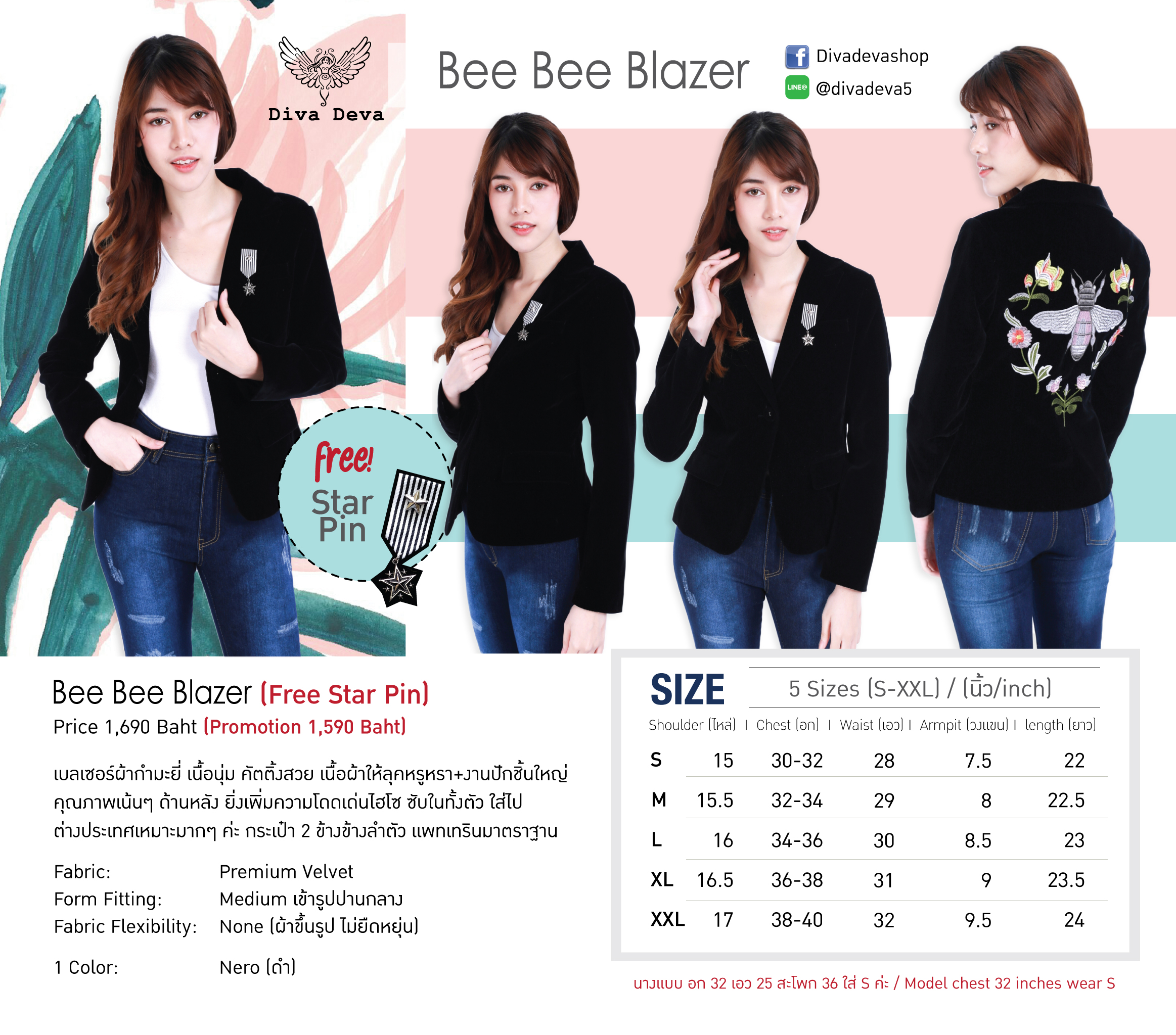 เสื้อสูทกำมะหยี่ปักลายผึ้ง Bee Bee Blazer #8006